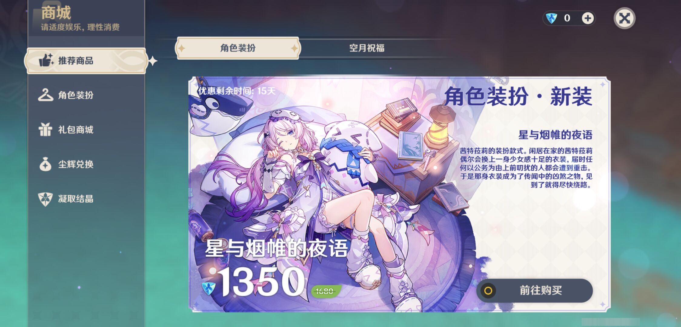 YSMK49270原神账号详情图32