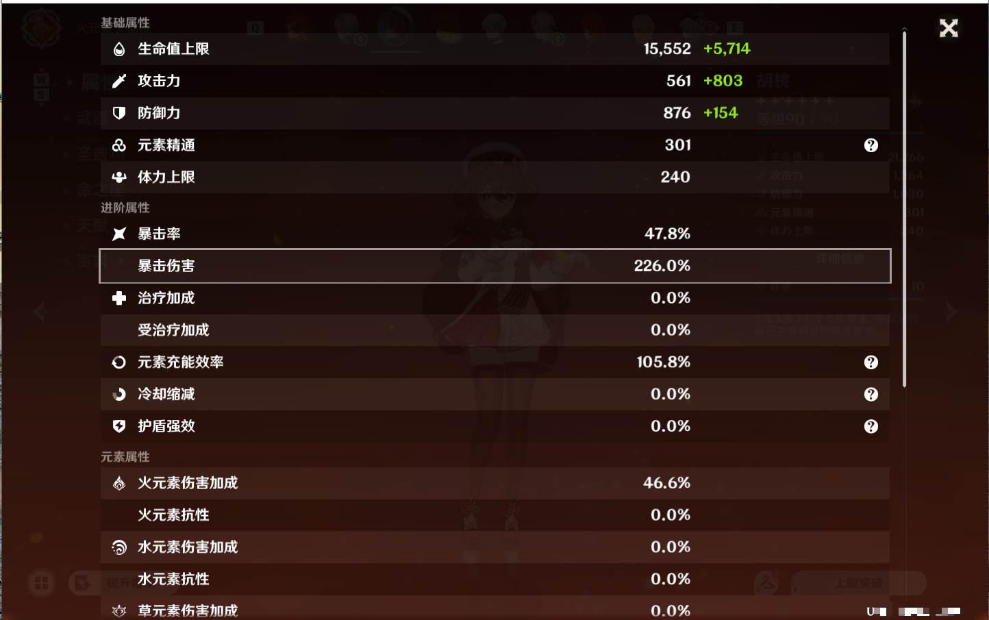 YSMK49275原神账号详情图23 YSMK49275原神账号详情图23
