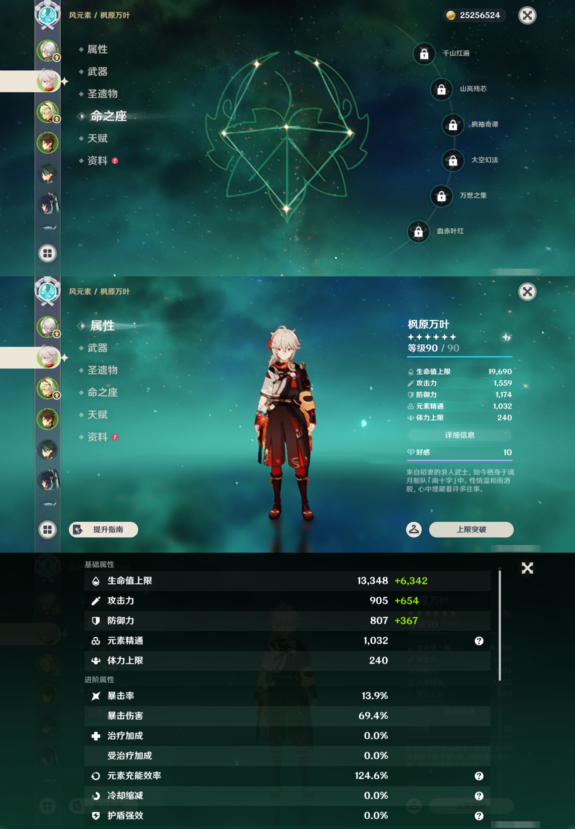 YSMK49304原神账号详情图9 YSMK49304原神账号详情图9