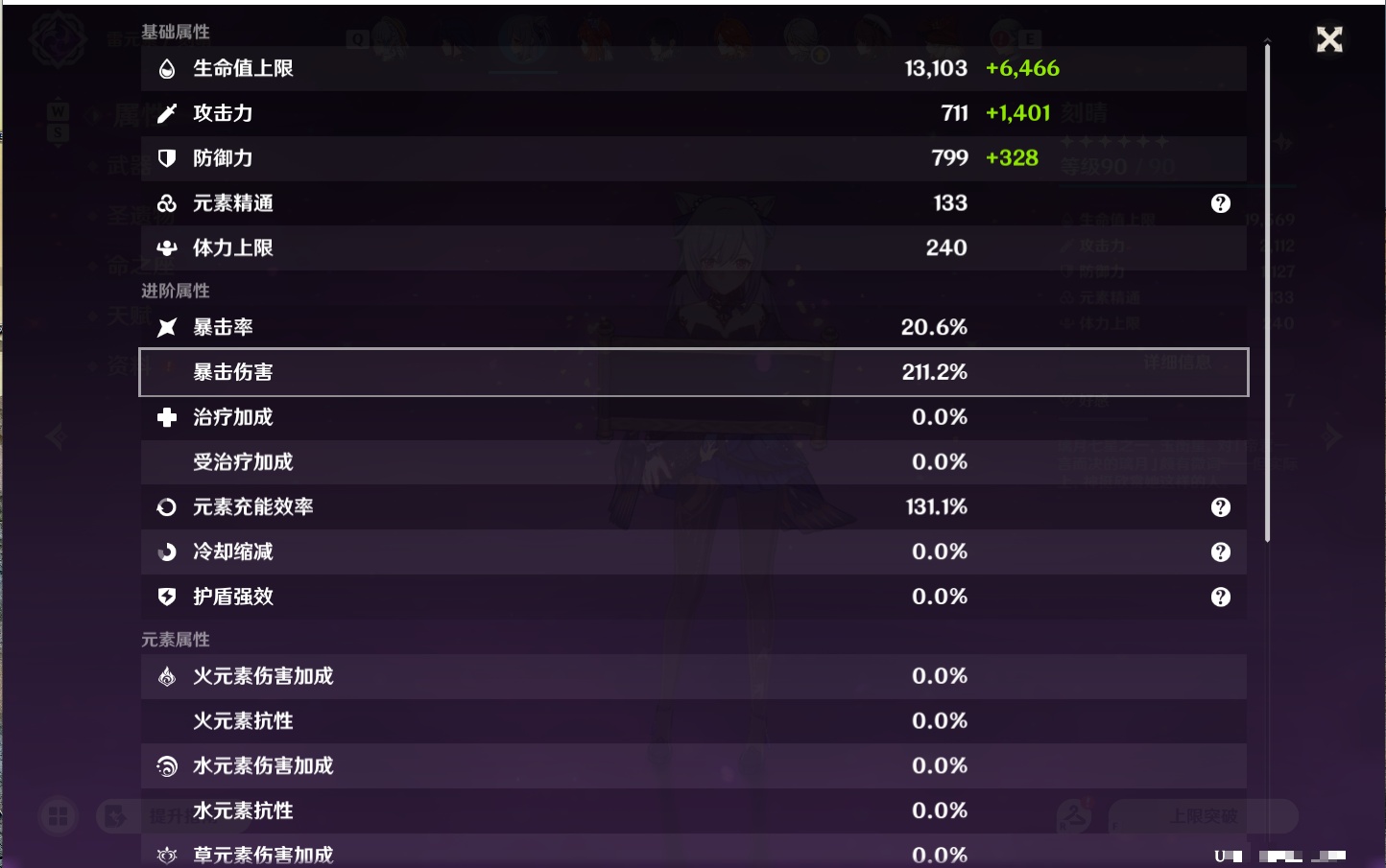 YSMK49275原神账号详情图54 YSMK49275原神账号详情图54