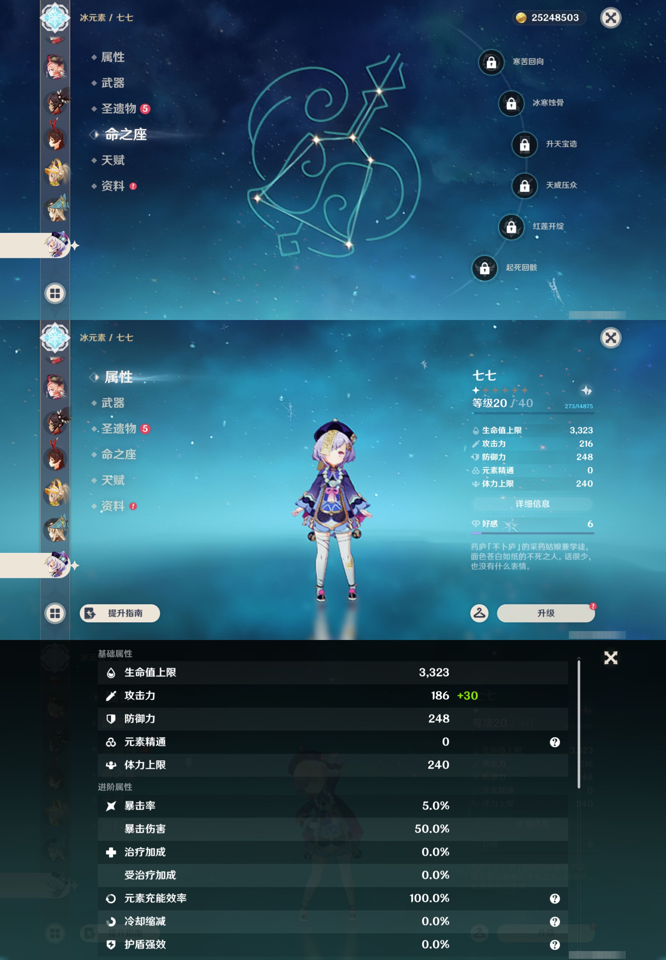 YSMK49278原神账号详情图31 YSMK49278原神账号详情图31