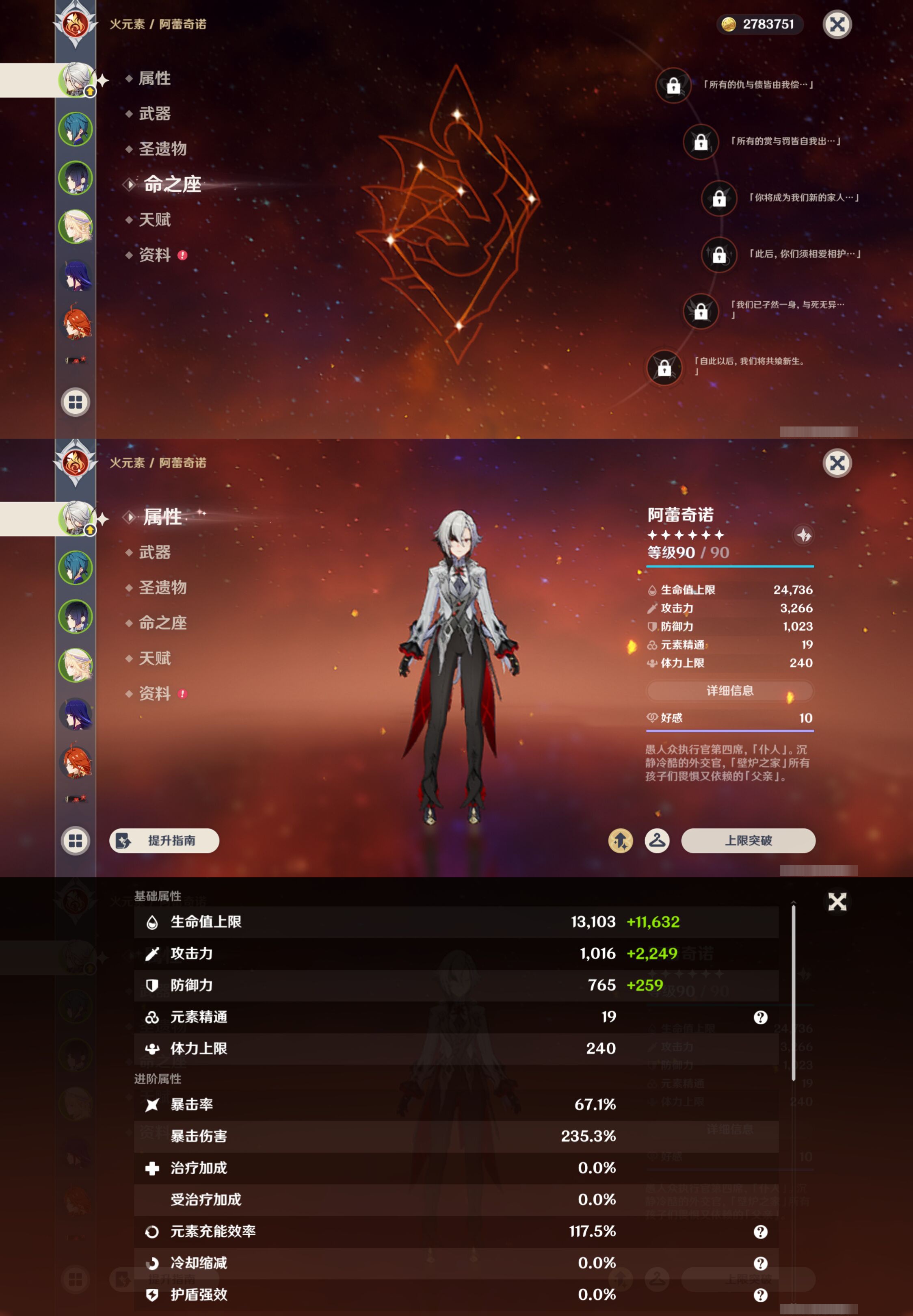 YSMK49279原神账号详情图8