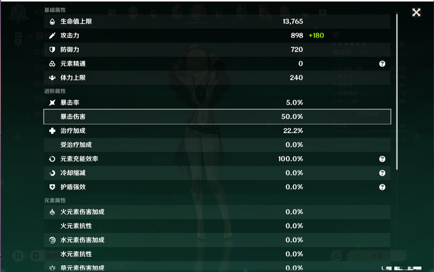 YSMK49288原神账号详情图31 YSMK49288原神账号详情图31