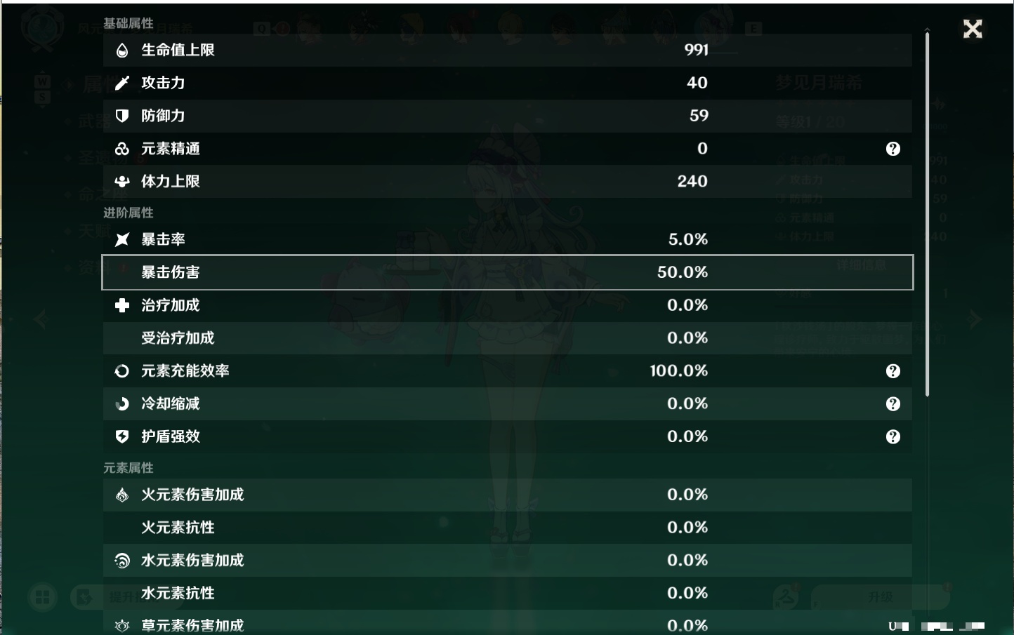 YSMK49275原神账号详情图36 YSMK49275原神账号详情图36