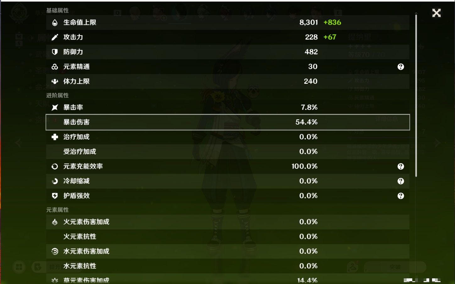 YSMK49264原神账号详情图33 YSMK49264原神账号详情图33