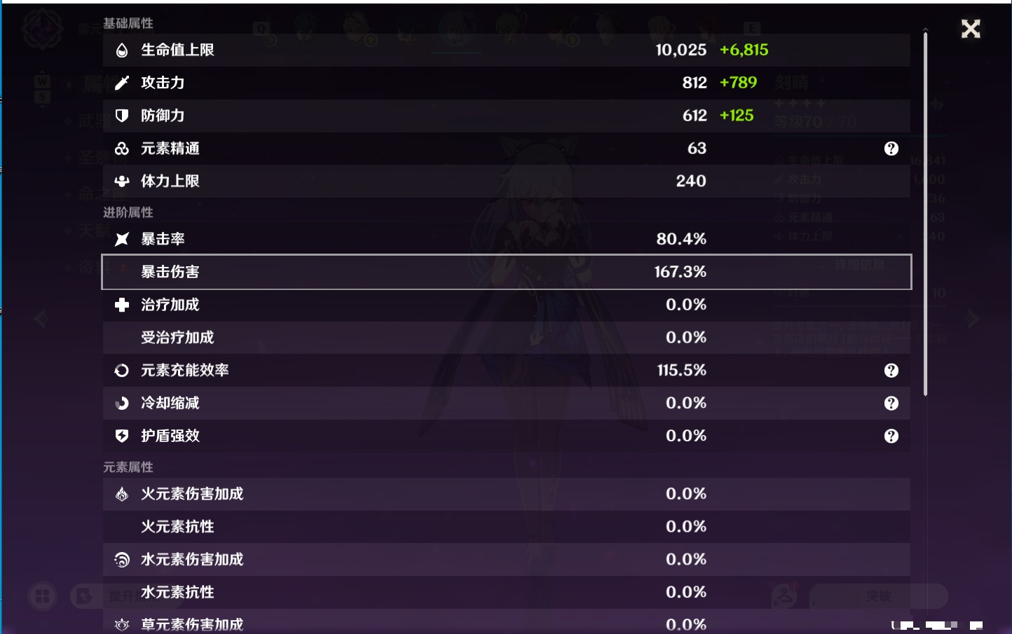 YSMK49269原神账号详情图21