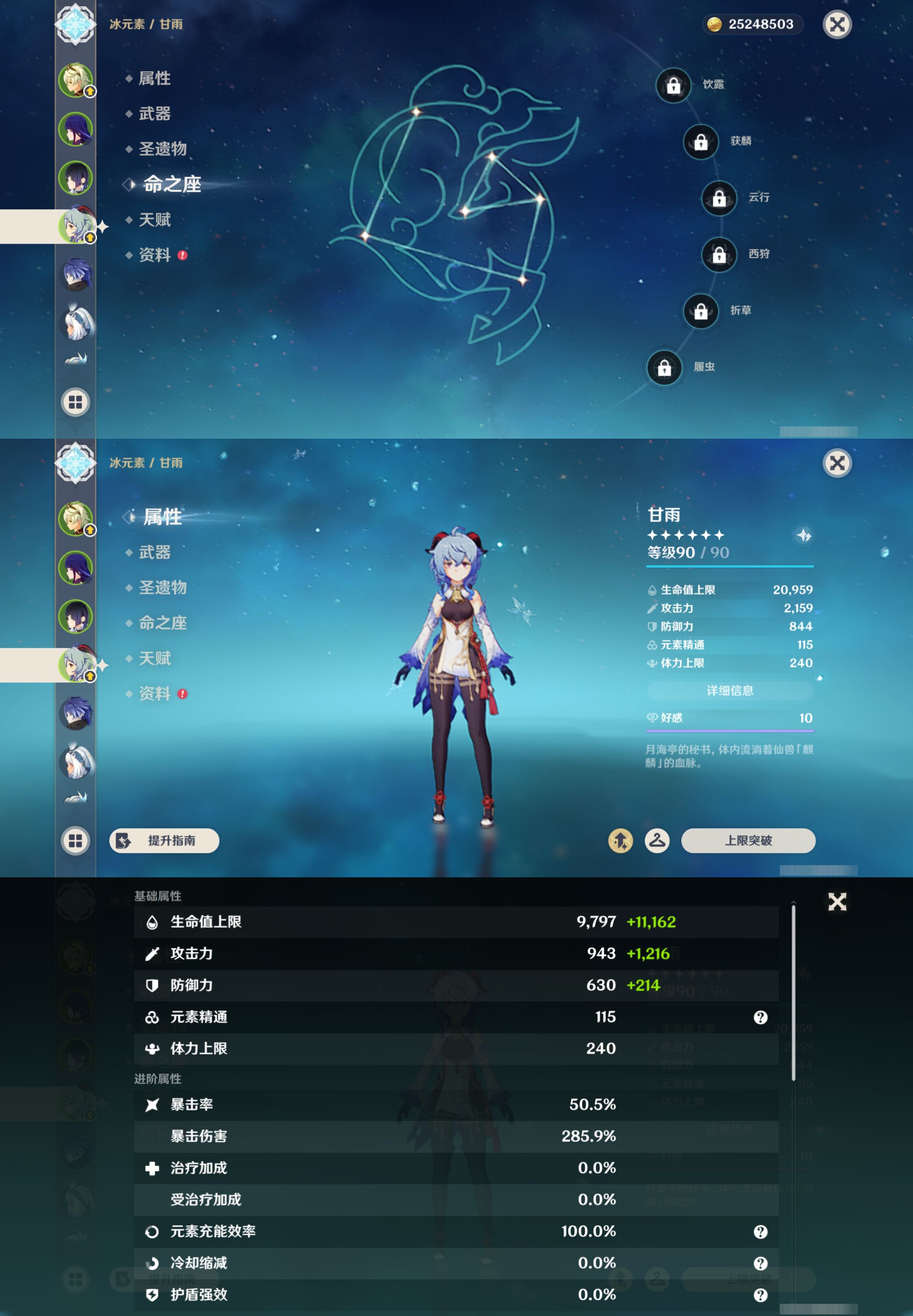 YSMK49278原神账号详情图10 YSMK49278原神账号详情图10