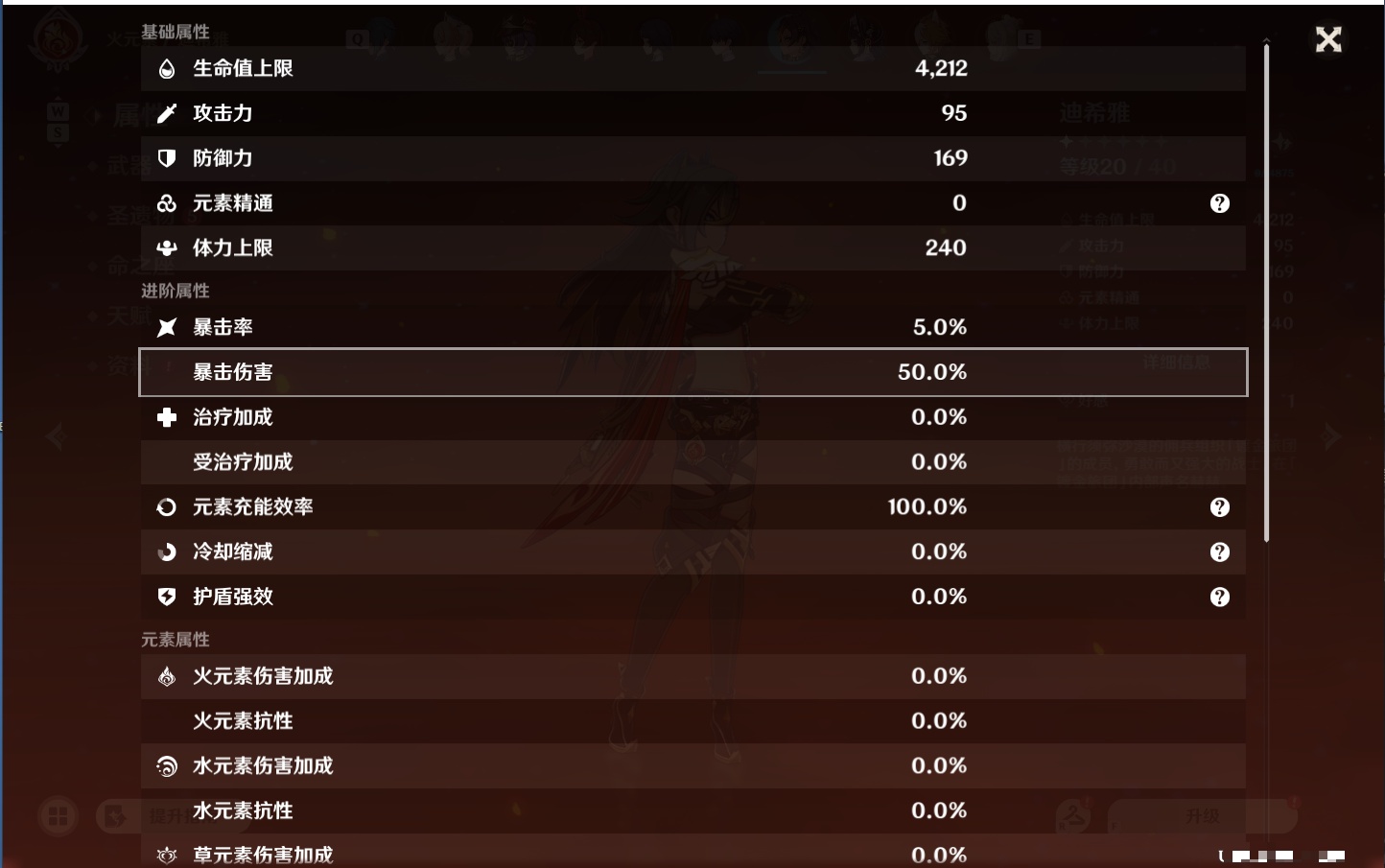 YSMK49283原神账号详情图3