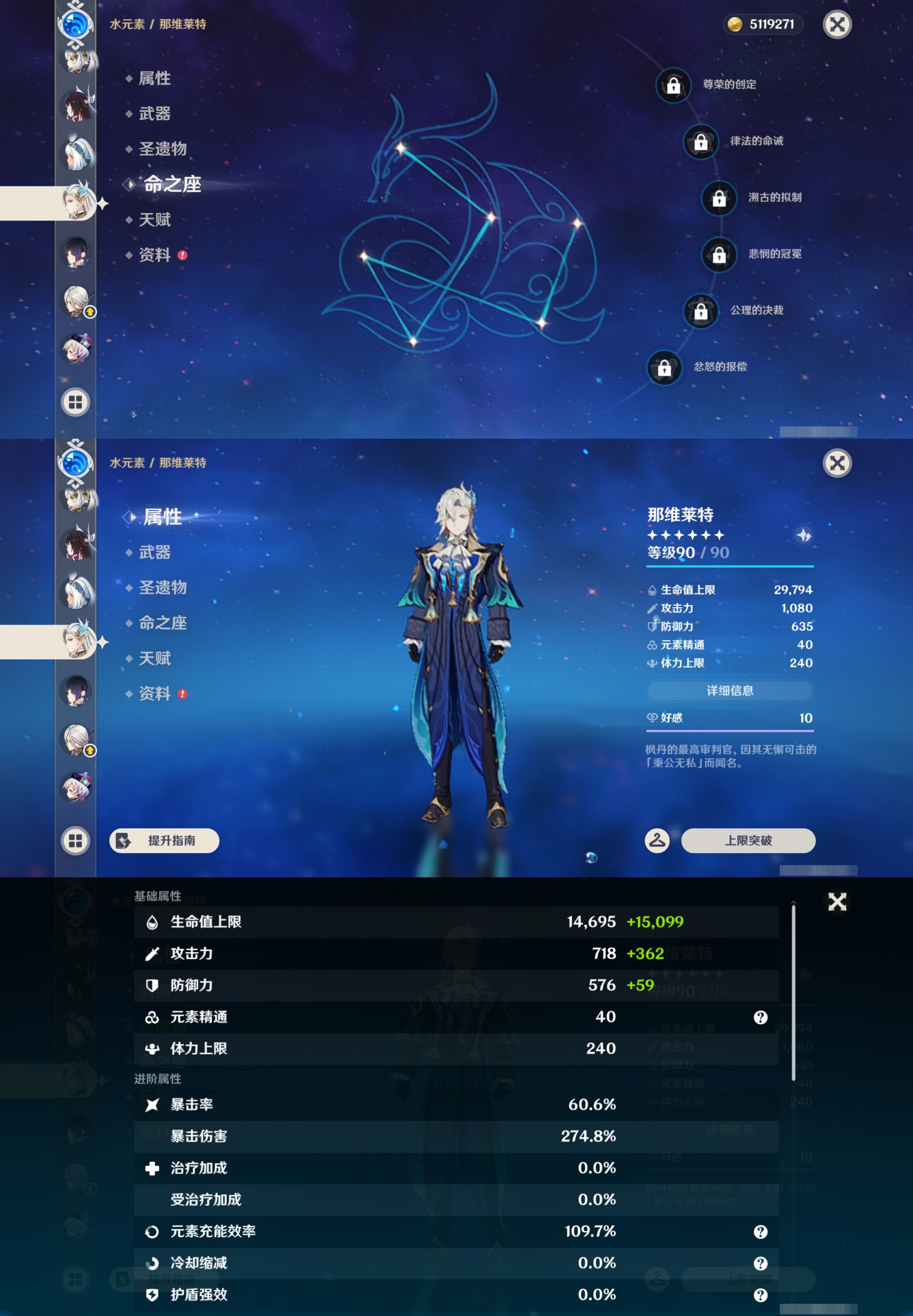 YSMK49249原神账号详情图26 YSMK49249原神账号详情图26
