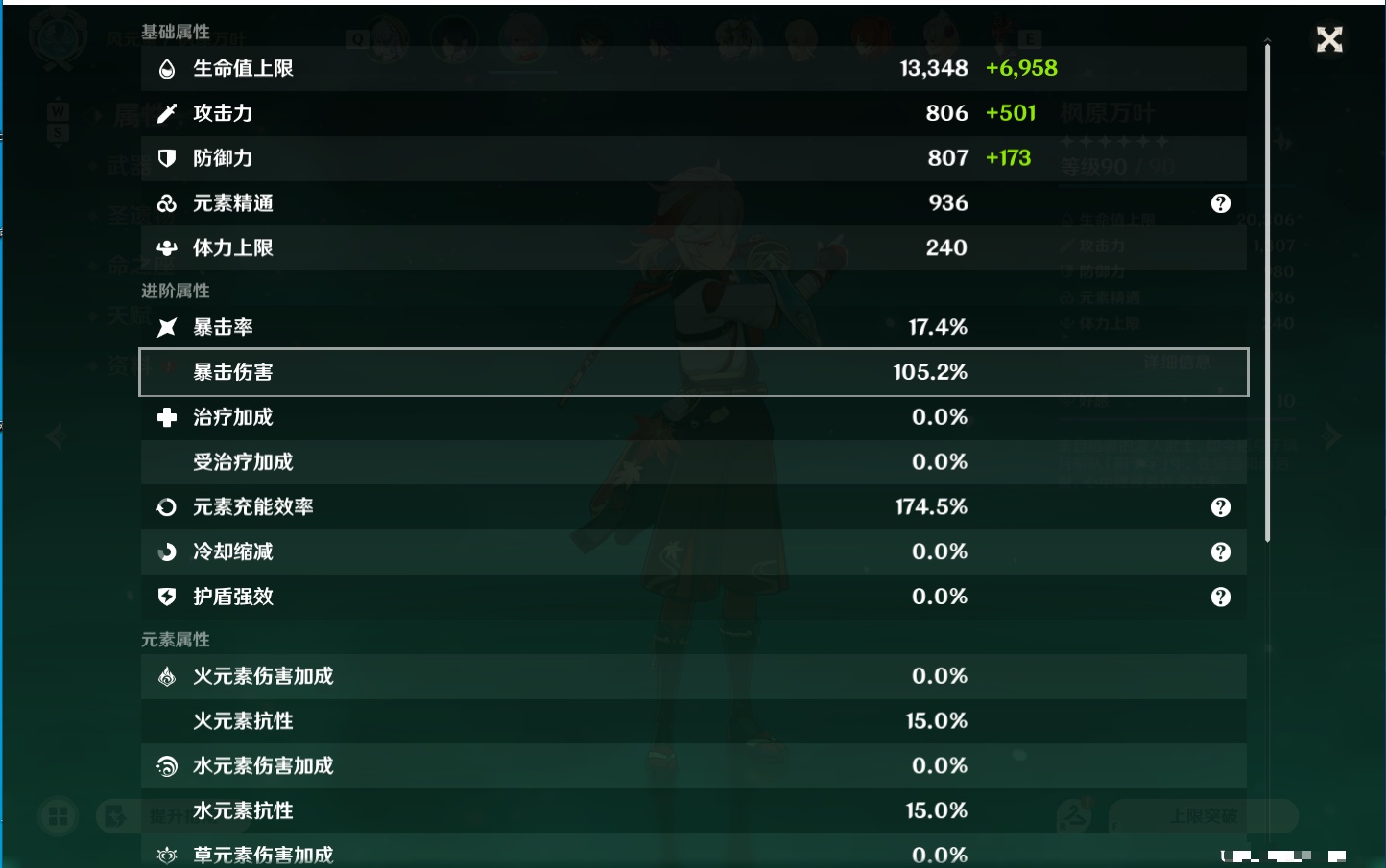 YSMK49269原神账号详情图27