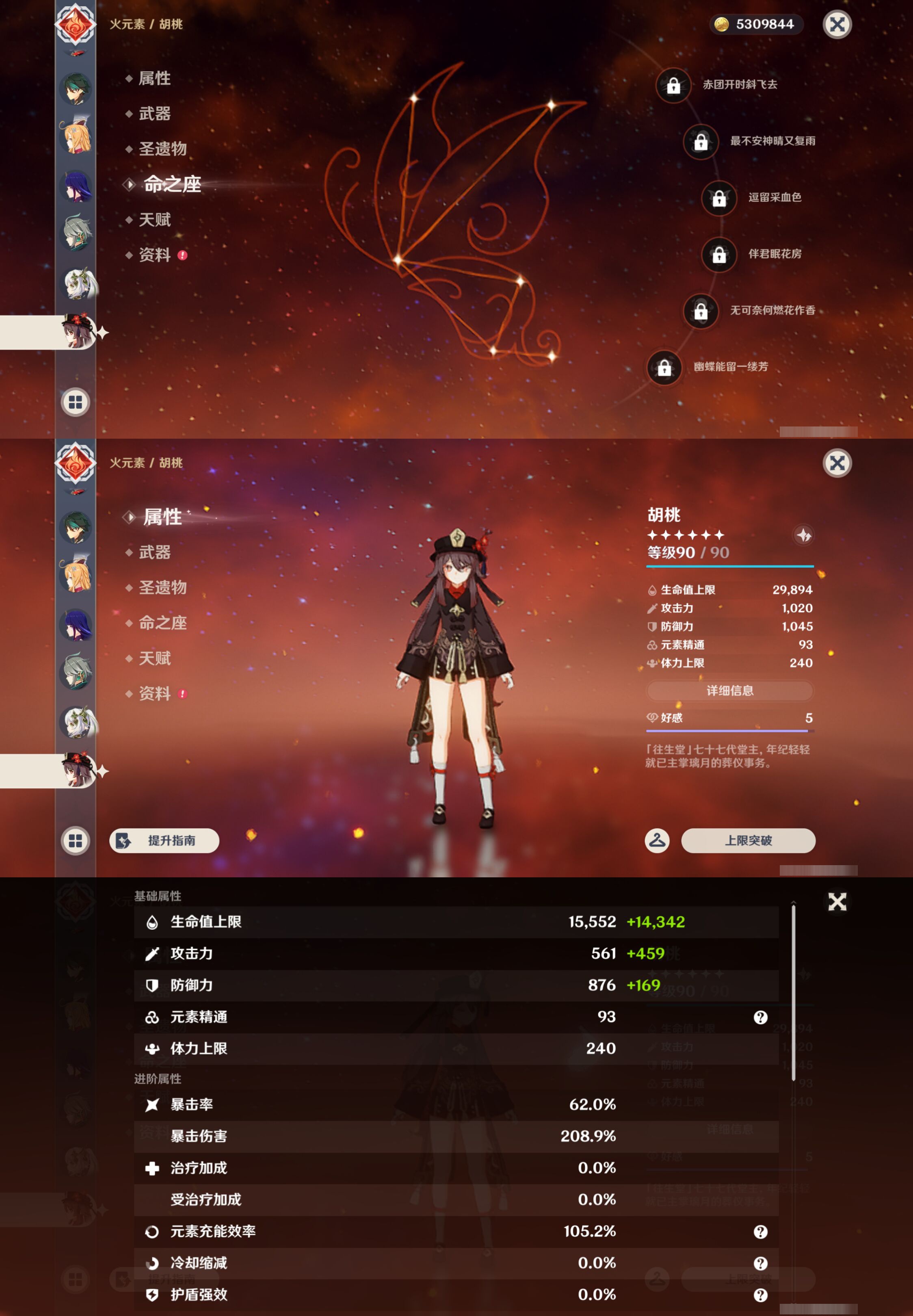 YSMK49262原神账号详情图19
