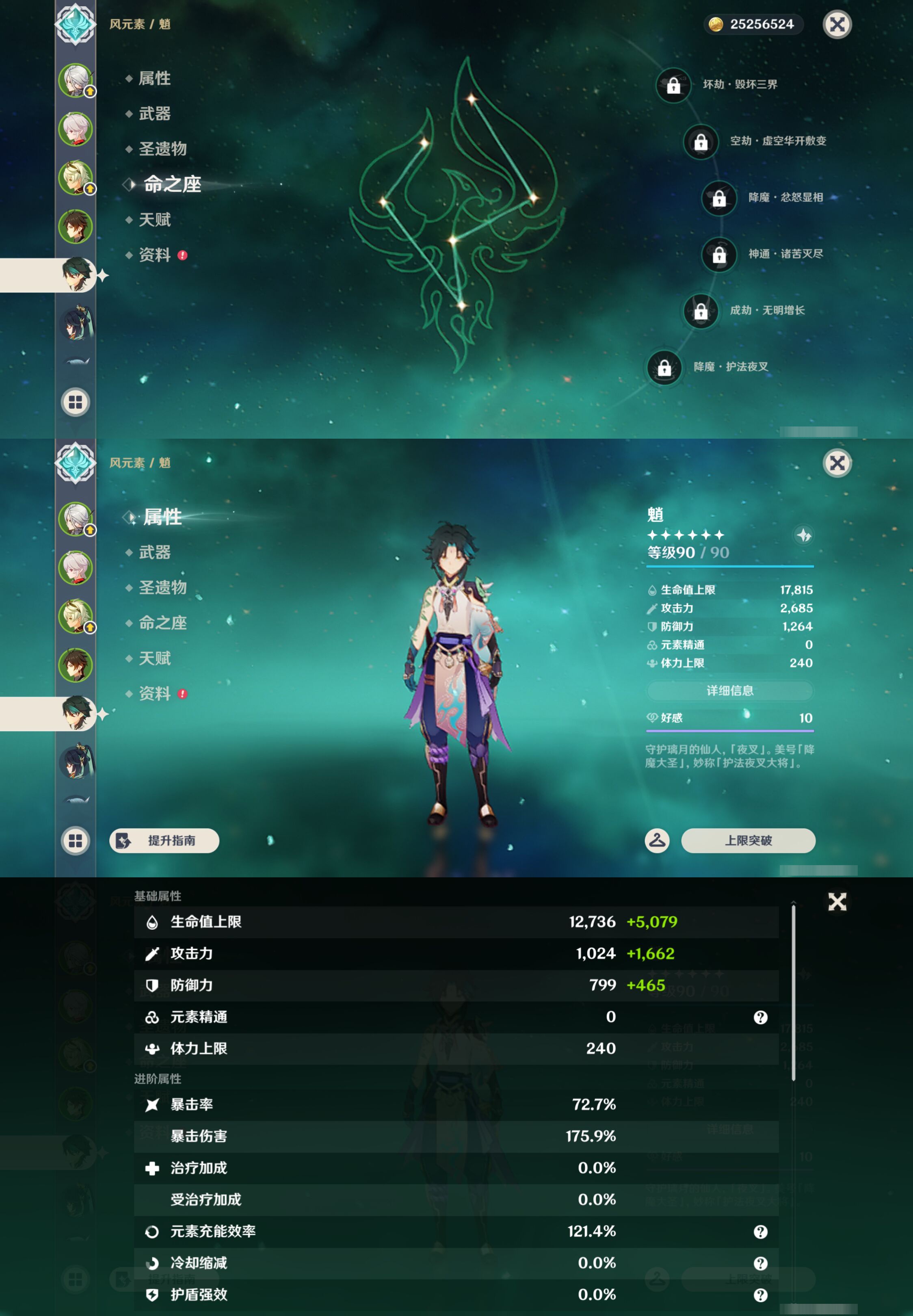 YSMK49304原神账号详情图11 YSMK49304原神账号详情图11