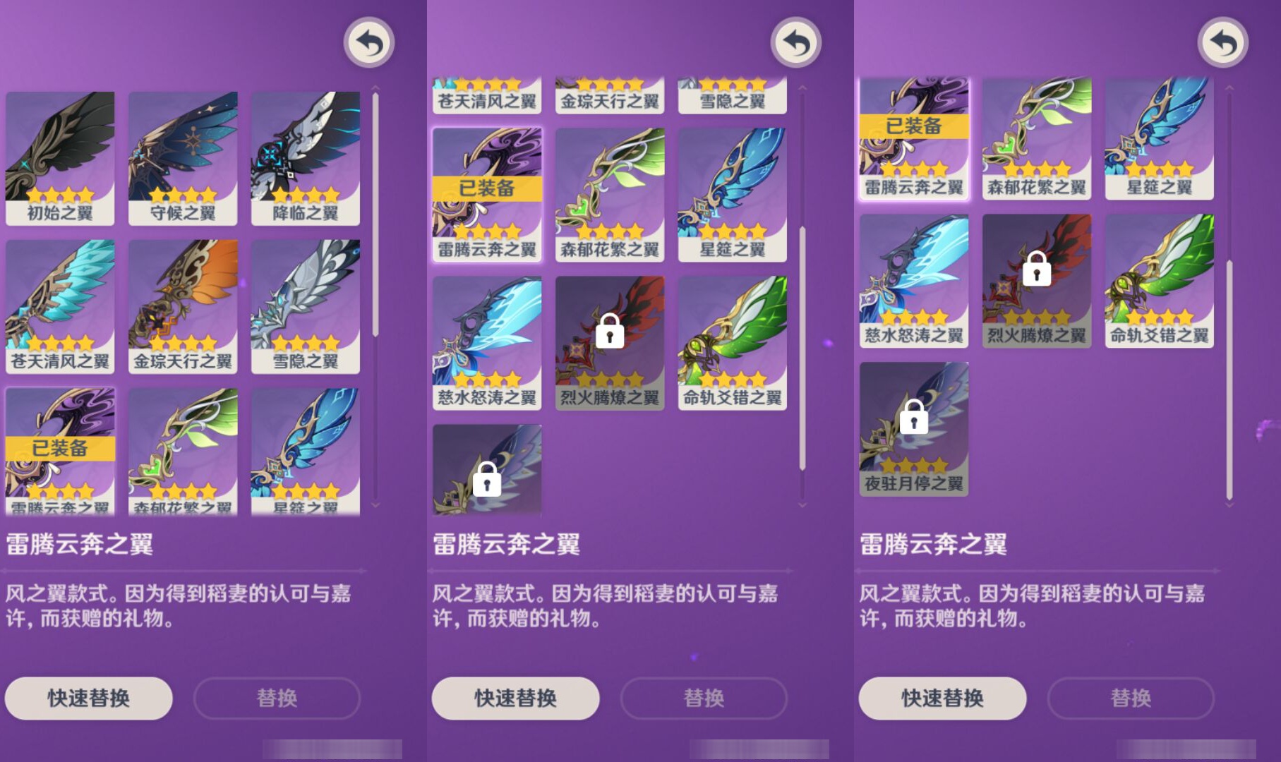 YSMK49259原神账号详情图7 YSMK49259原神账号详情图7
