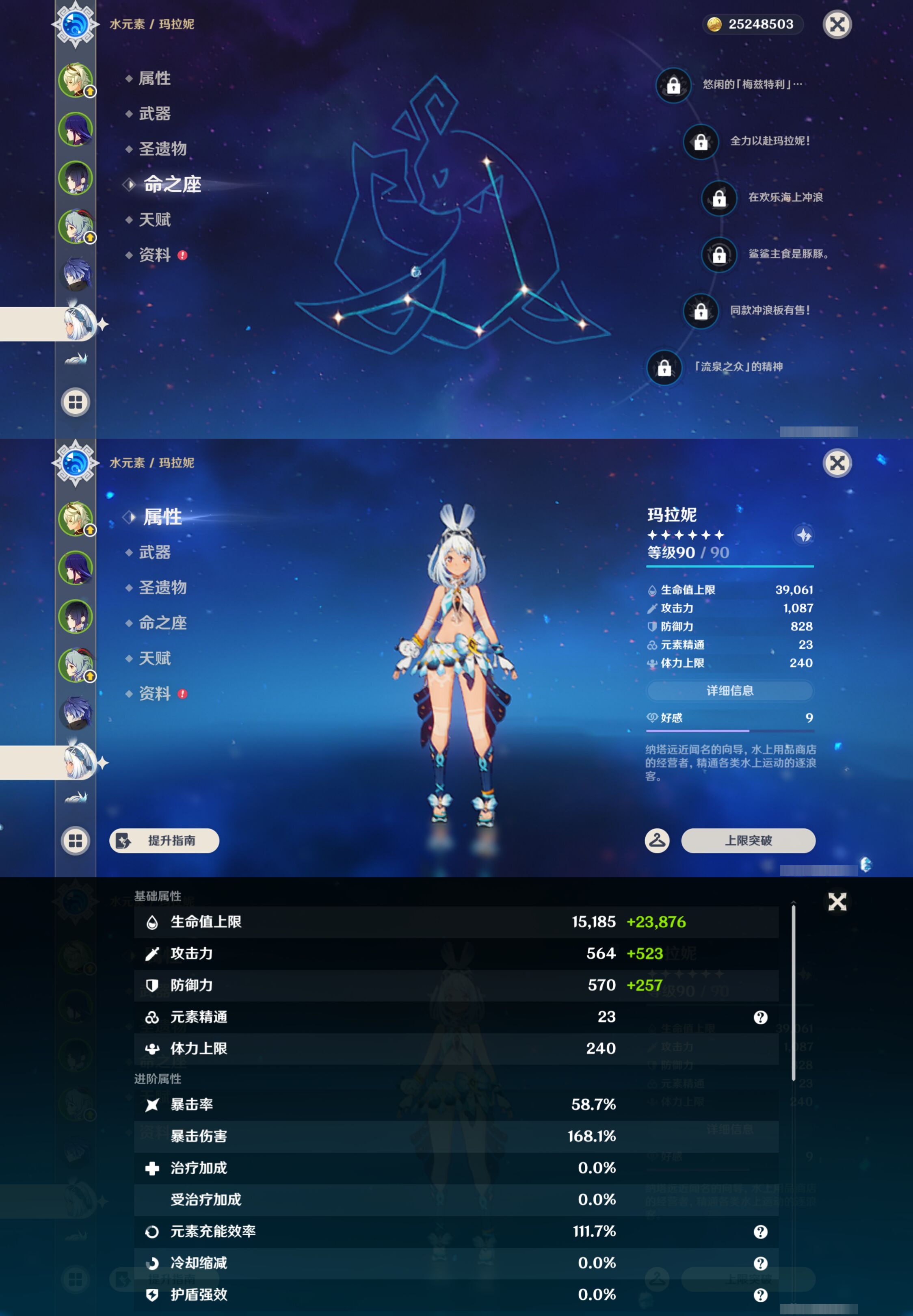 YSMK49278原神账号详情图12 YSMK49278原神账号详情图12