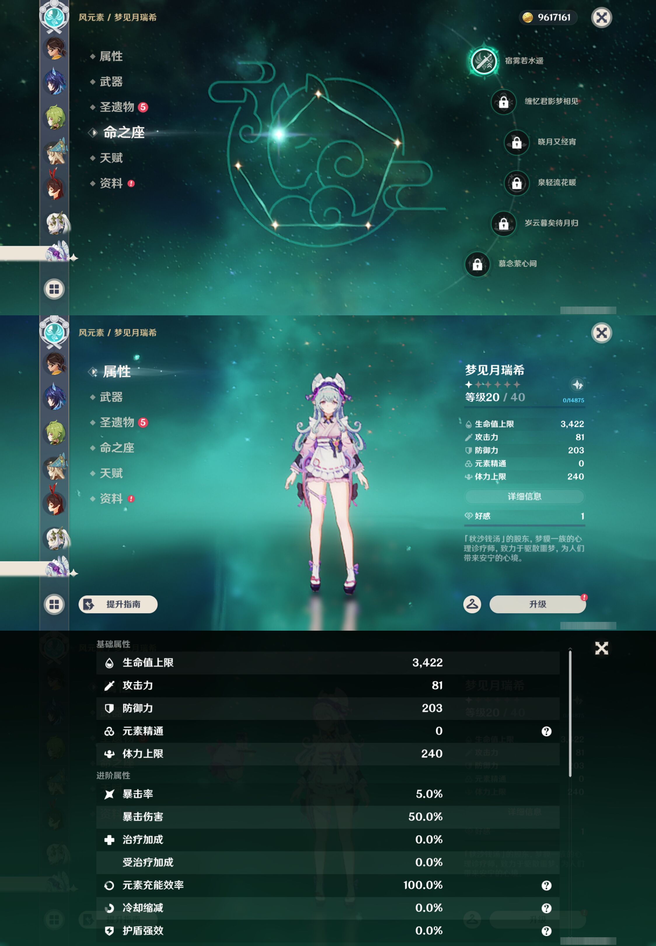 YSMK49251原神账号详情图25 YSMK49251原神账号详情图25