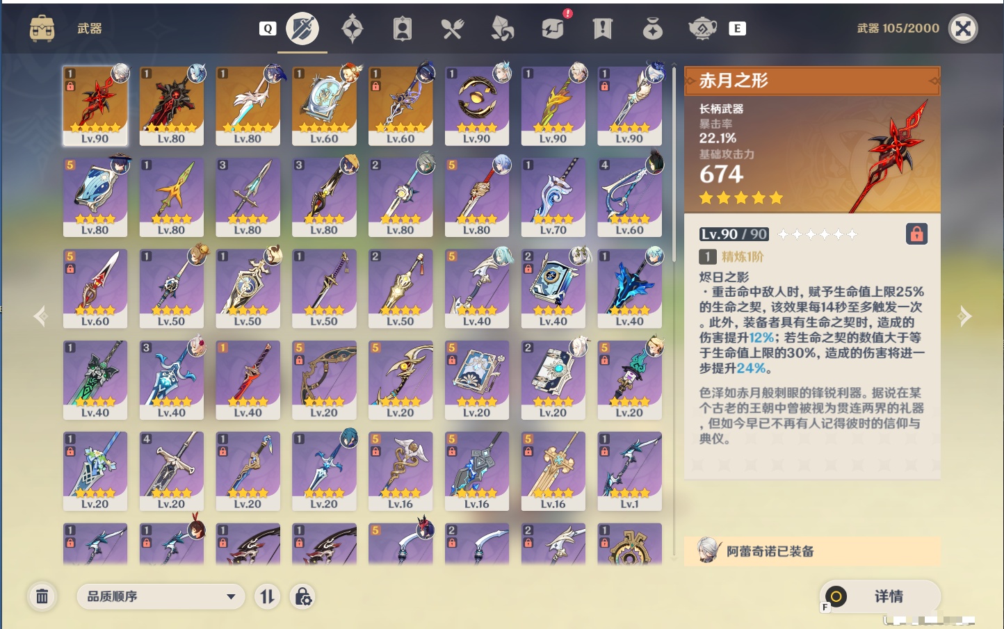 YSMK49283原神账号详情图57
