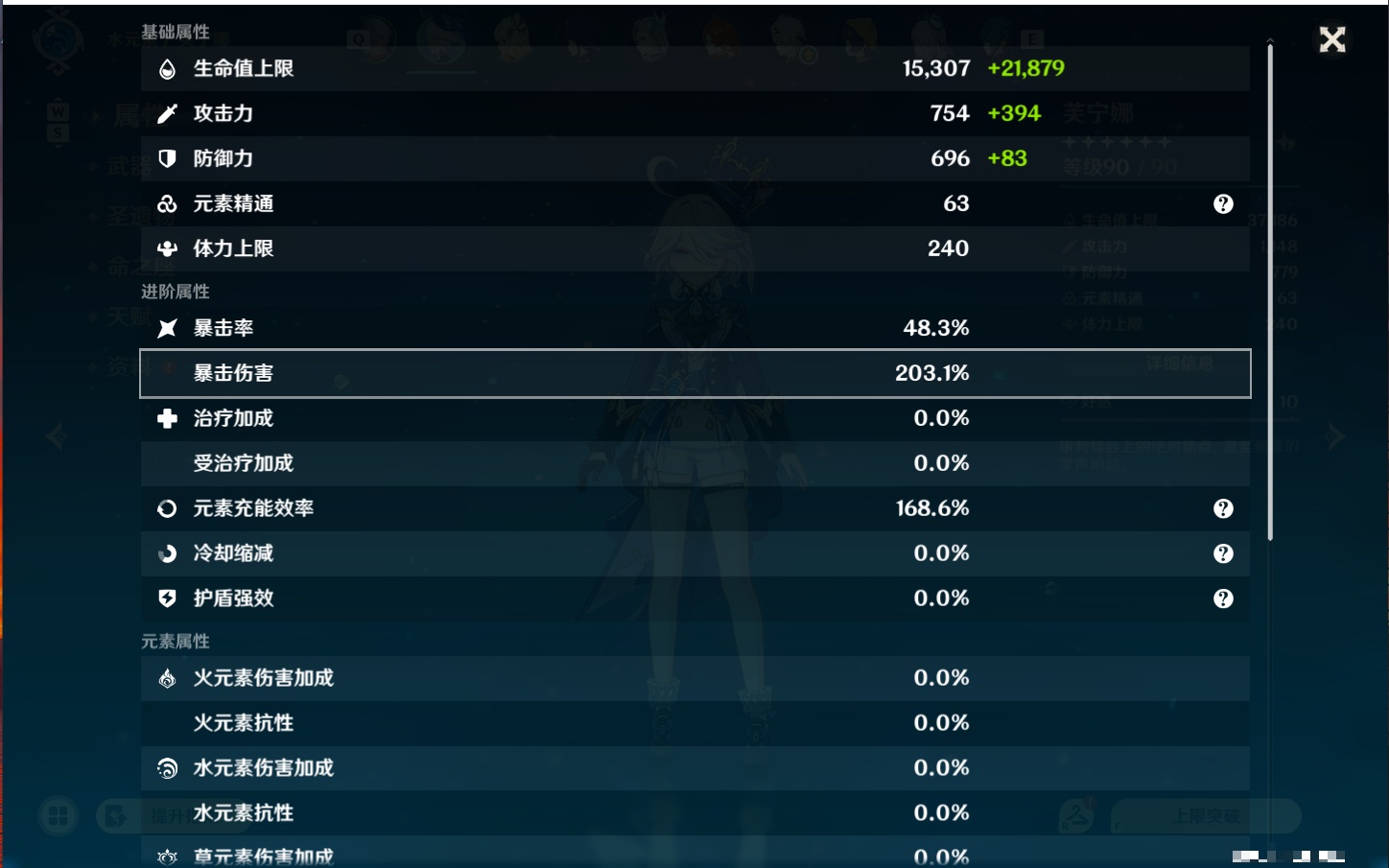 YSMK49264原神账号详情图45 YSMK49264原神账号详情图45