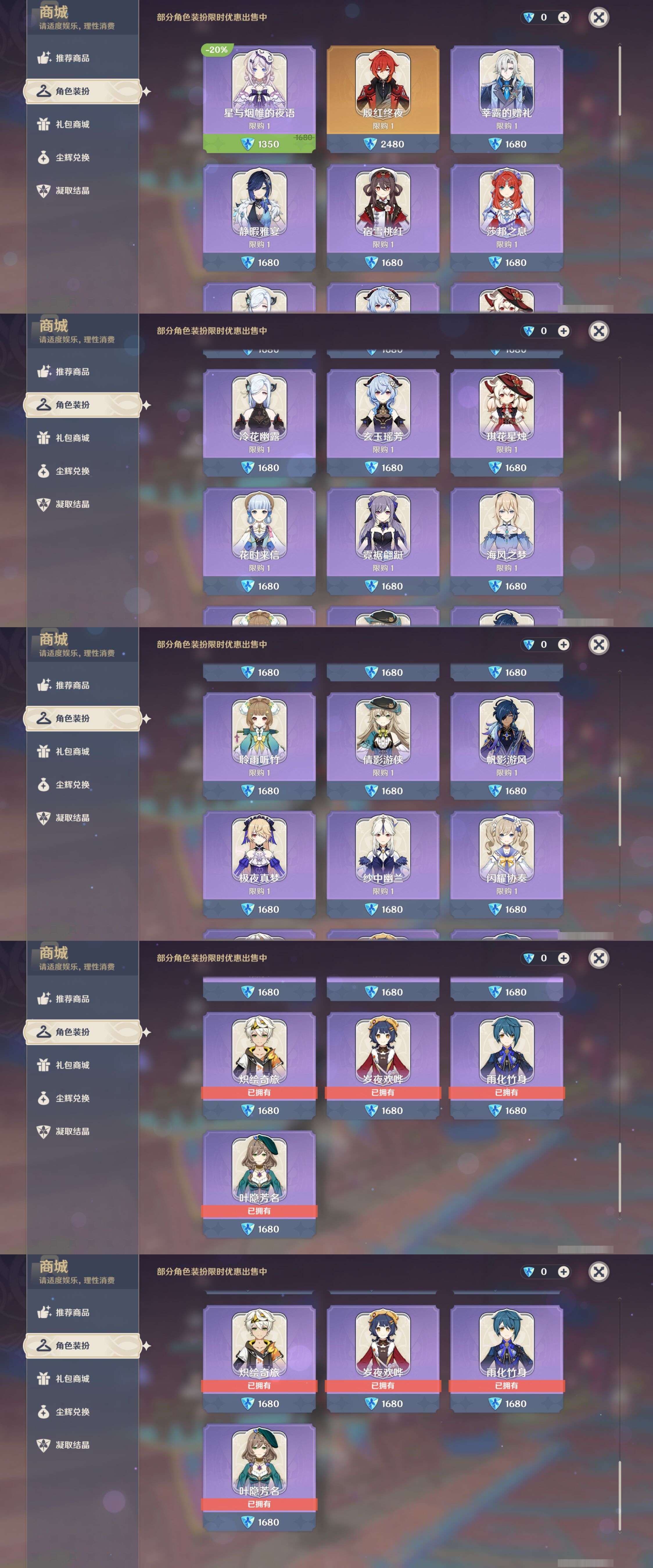 YSMK49279原神账号详情图30