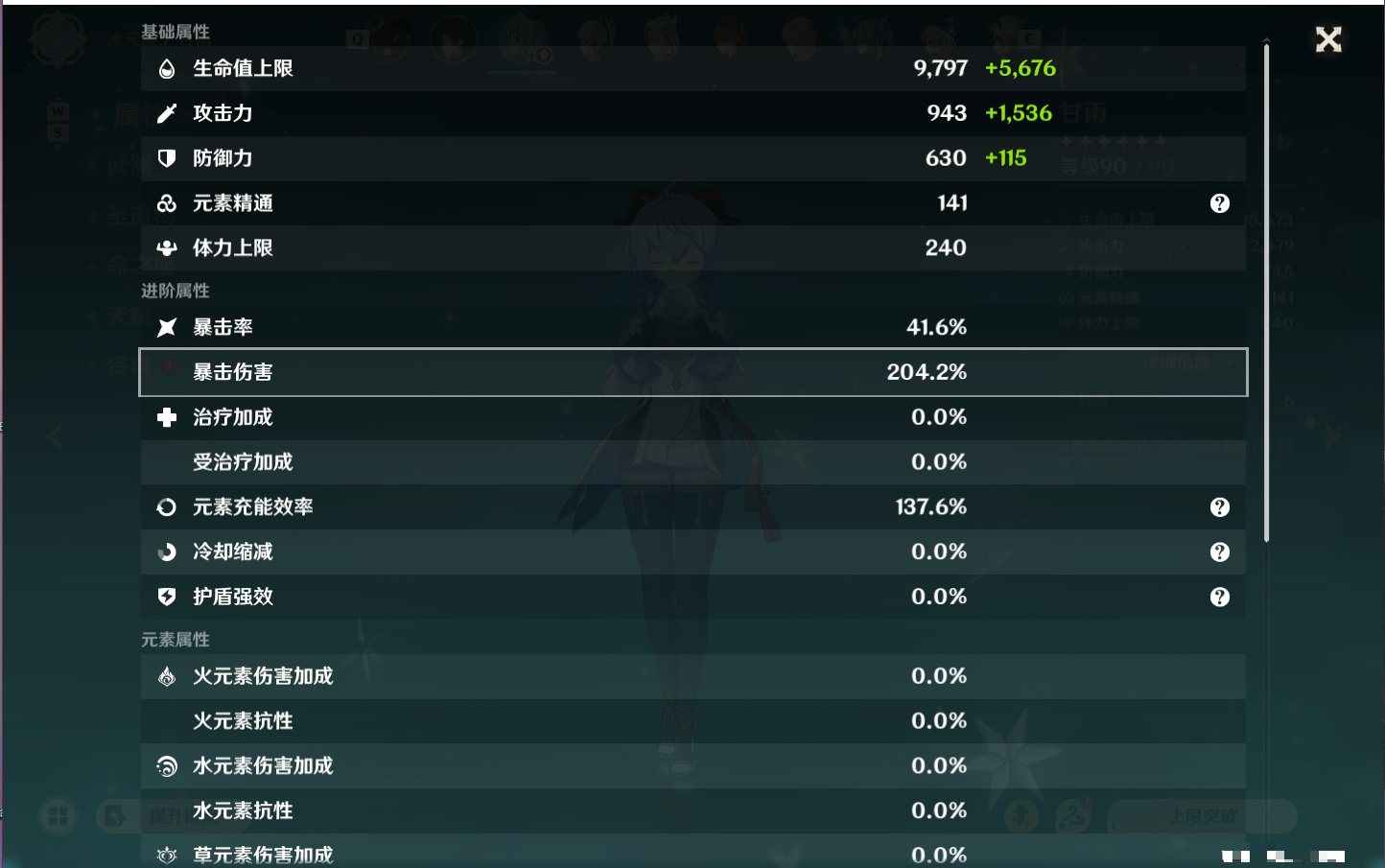 YSMK49284原神账号详情图34