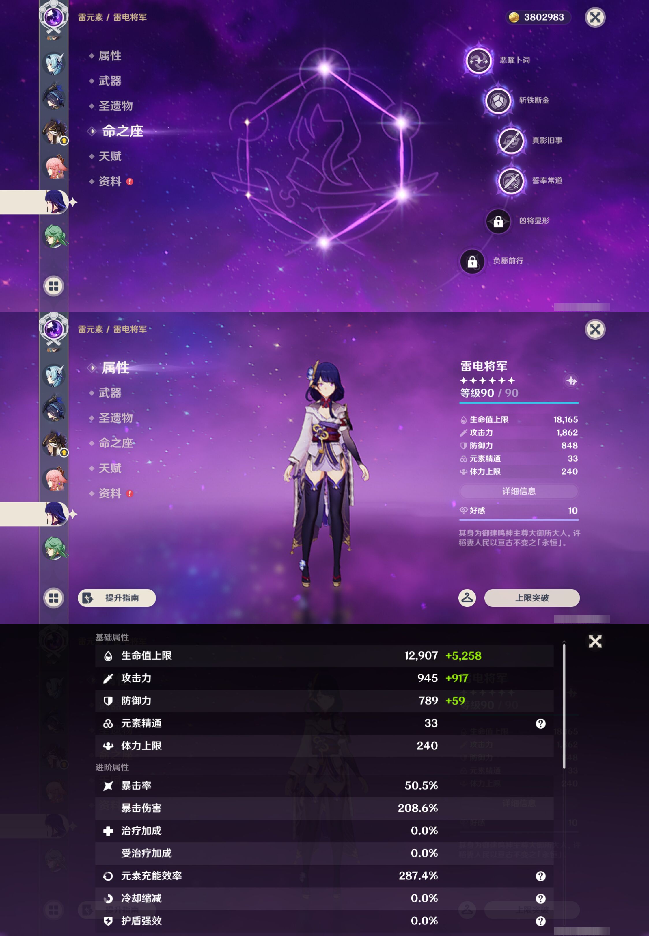 YSMK49270原神账号详情图18