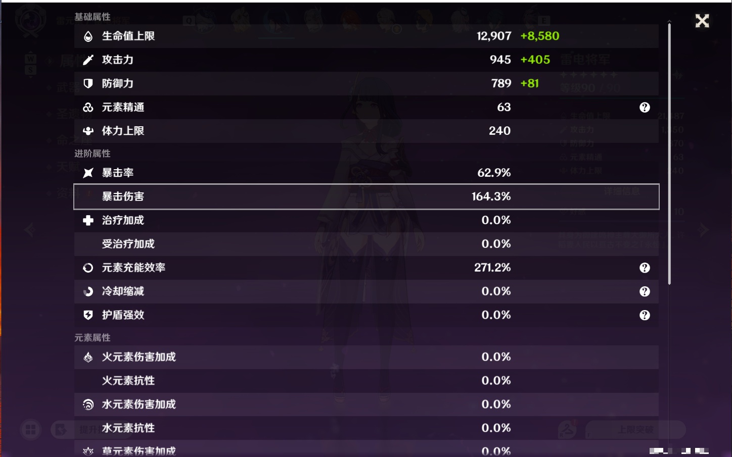 YSMK49264原神账号详情图37 YSMK49264原神账号详情图37