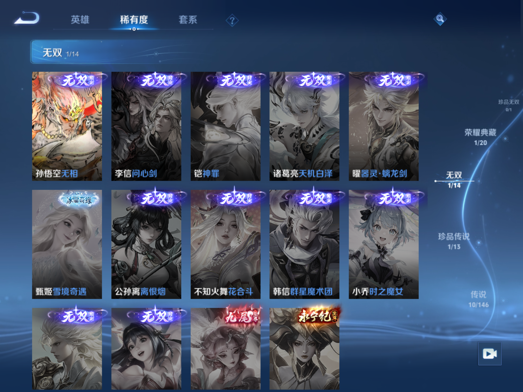 WZLX4540951王者荣耀账号详情图6 WZLX4540951王者荣耀账号详情图6