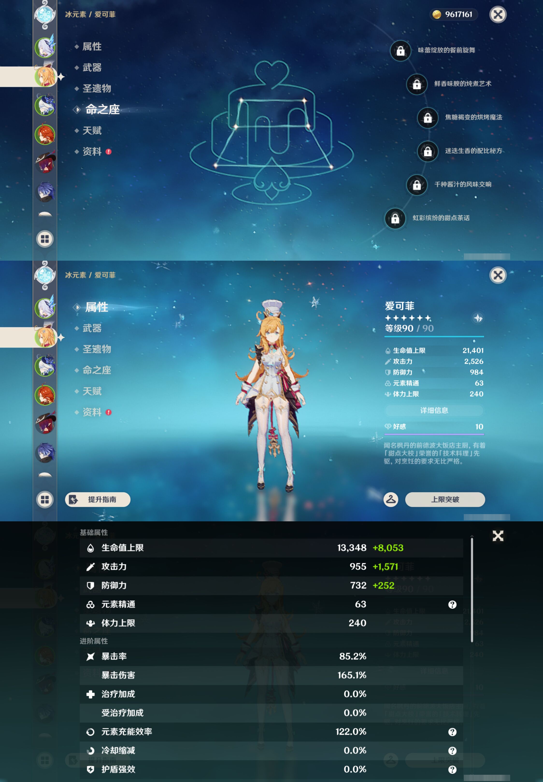 YSMK49251原神账号详情图9 YSMK49251原神账号详情图9