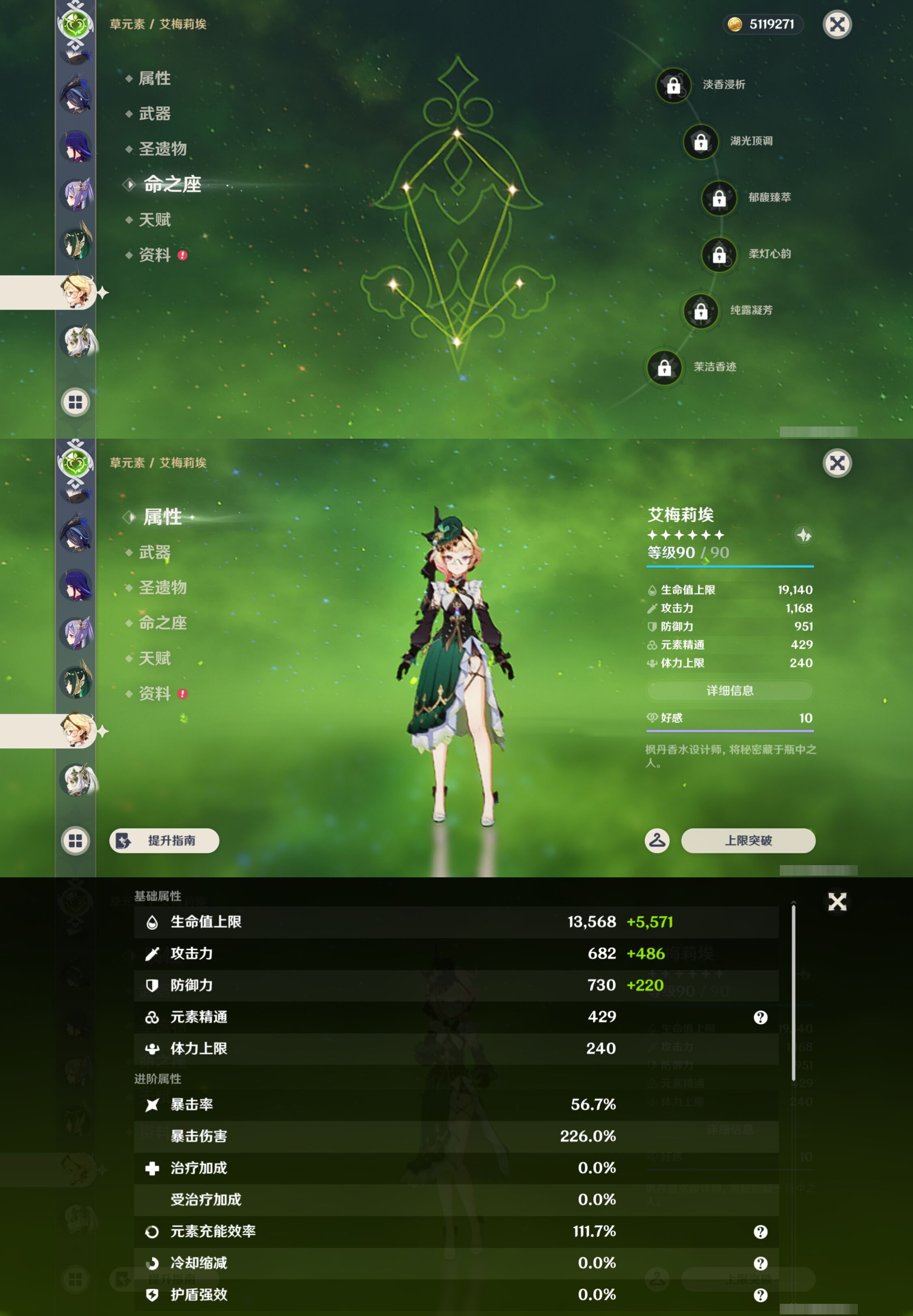 YSMK49249原神账号详情图22 YSMK49249原神账号详情图22