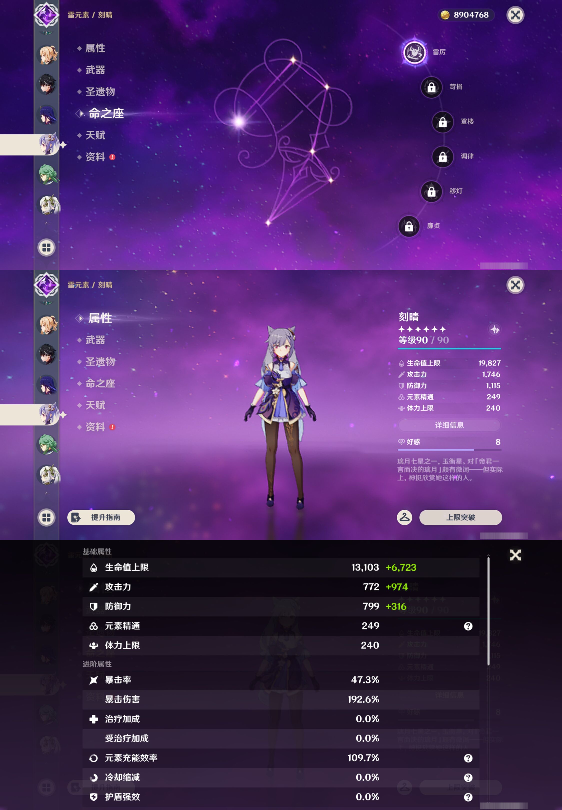 YSMK49302原神账号详情图17
