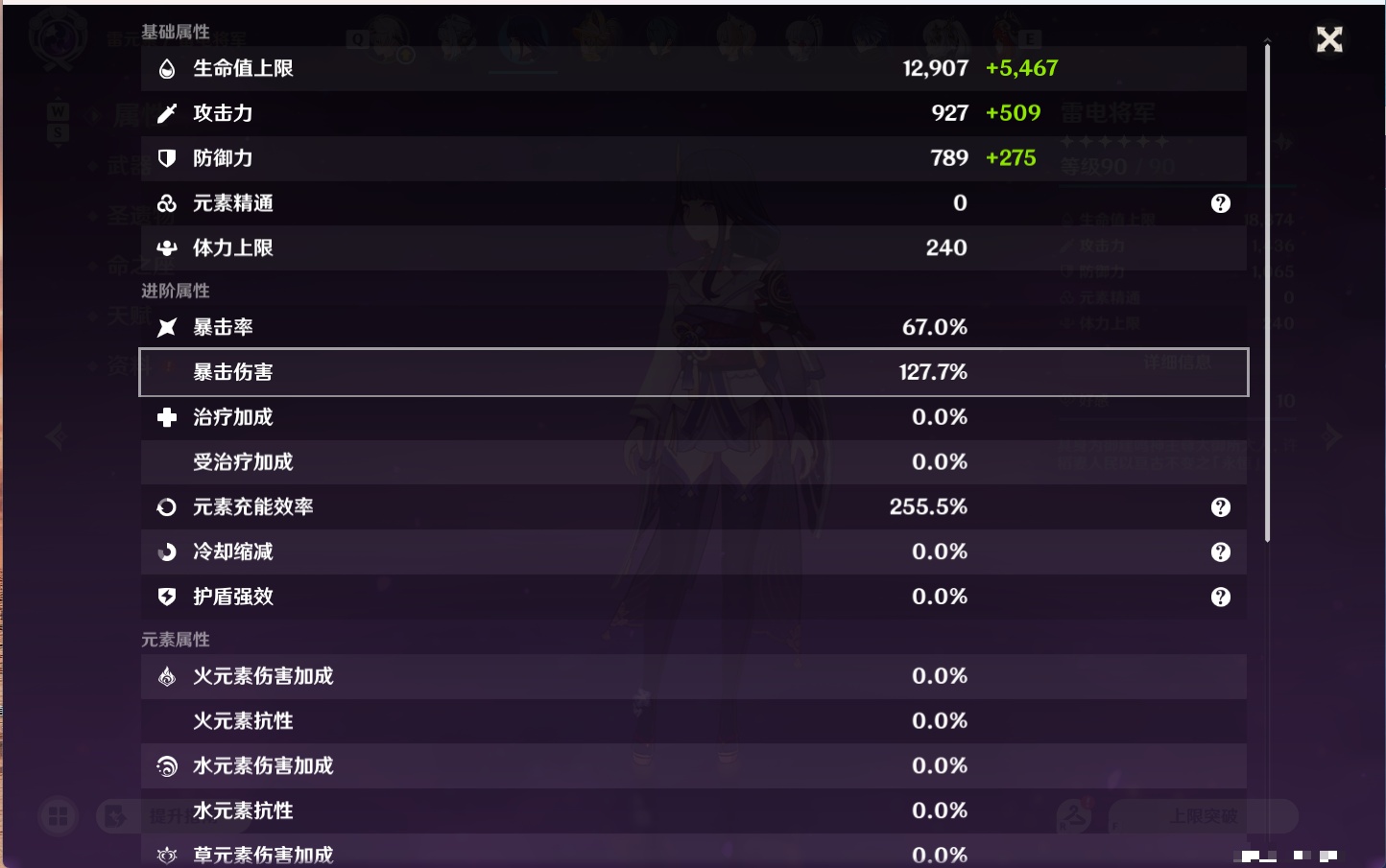 YSMK49250原神账号详情图8 YSMK49250原神账号详情图8