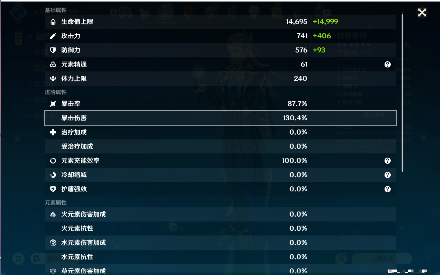 YSMK49265原神账号详情图18 YSMK49265原神账号详情图18