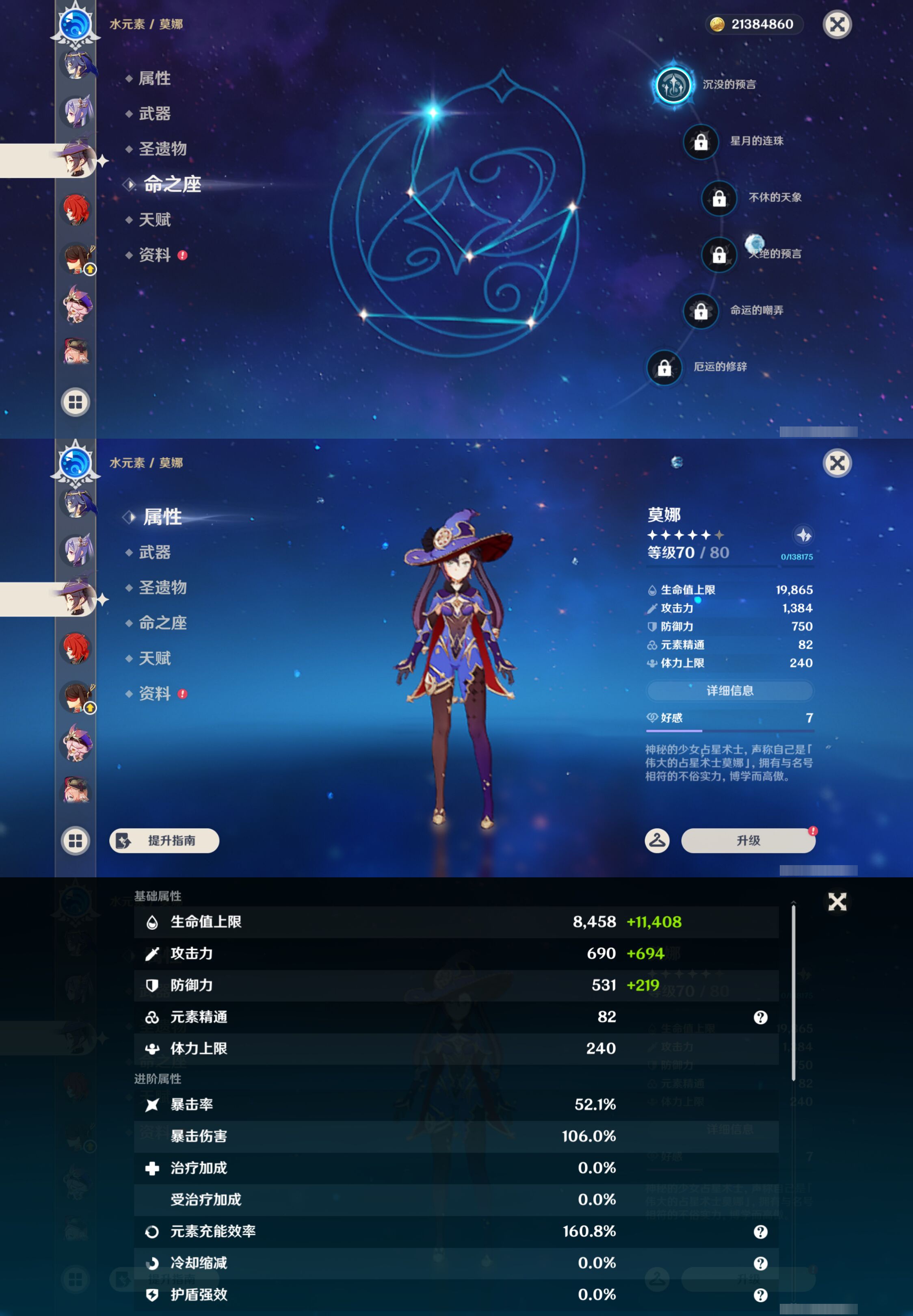 YSMK49254原神账号详情图28 YSMK49254原神账号详情图28