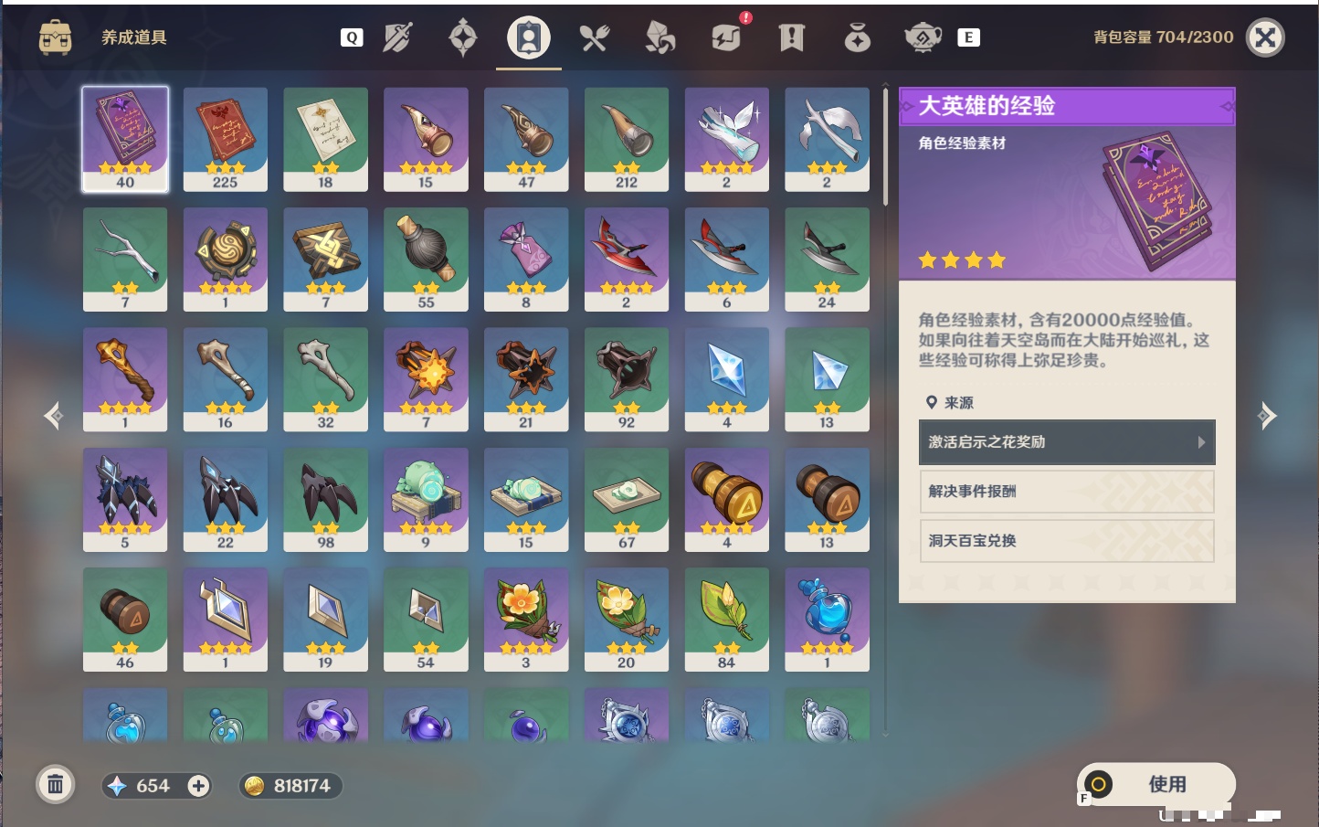 YSMK49299原神账号详情图29