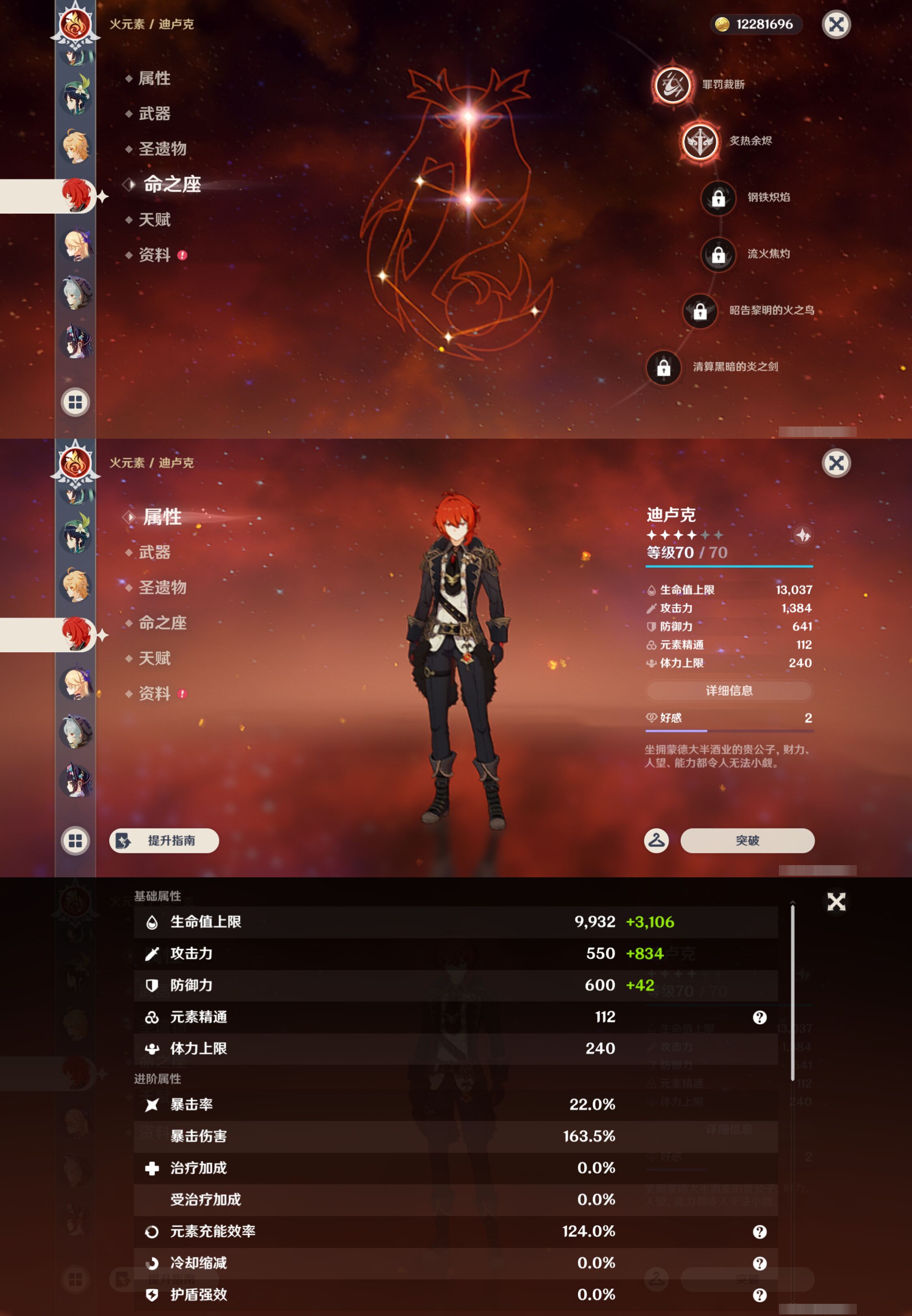YSMK49245原神账号详情图23