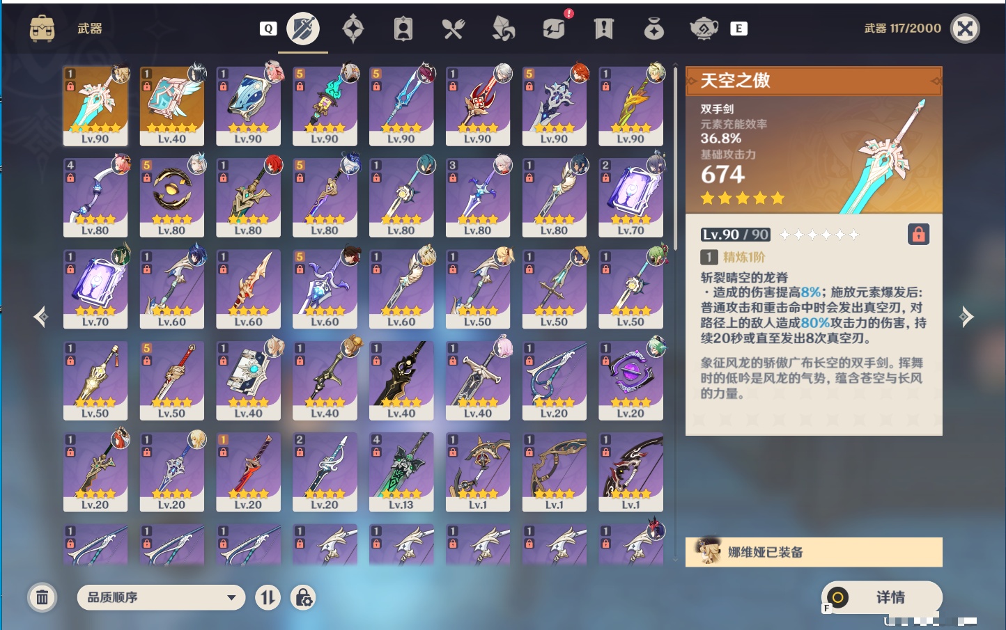 YSMK49255原神账号详情图36