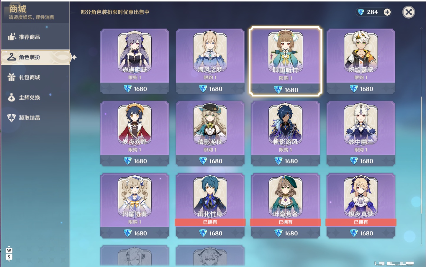 YSMK49288原神账号详情图70 YSMK49288原神账号详情图70