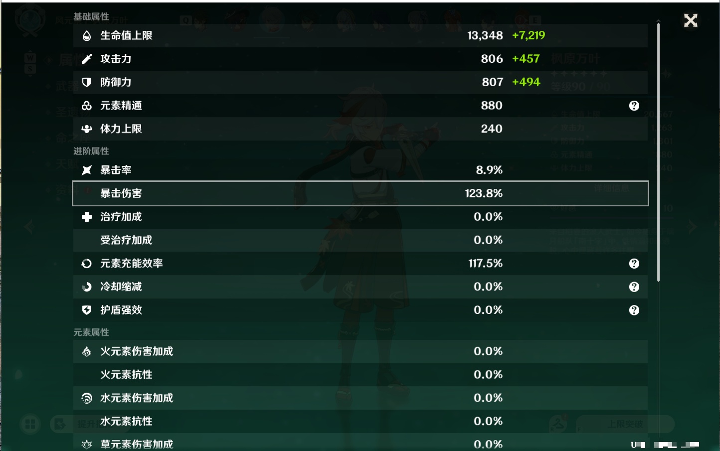 YSMK49275原神账号详情图15 YSMK49275原神账号详情图15