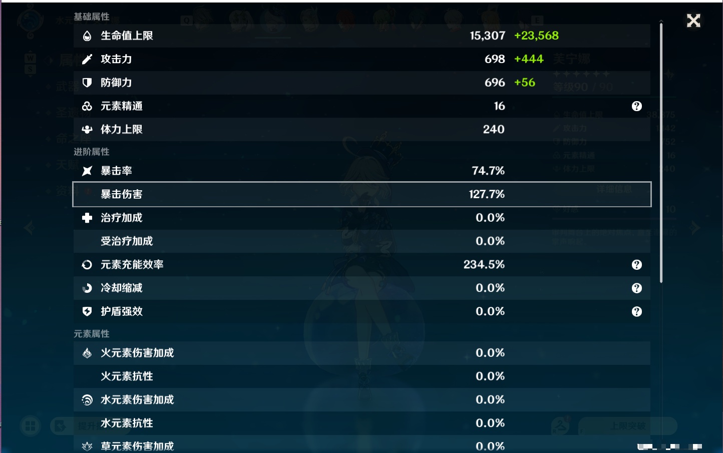 YSMK49265原神账号详情图63 YSMK49265原神账号详情图63