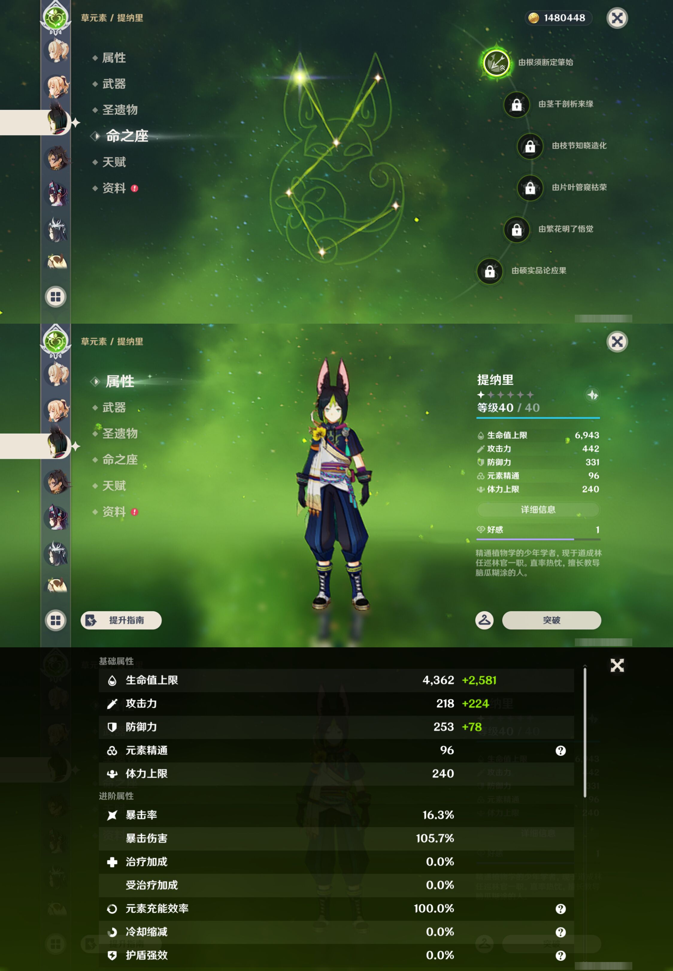 YSMK49274原神账号详情图26 YSMK49274原神账号详情图26