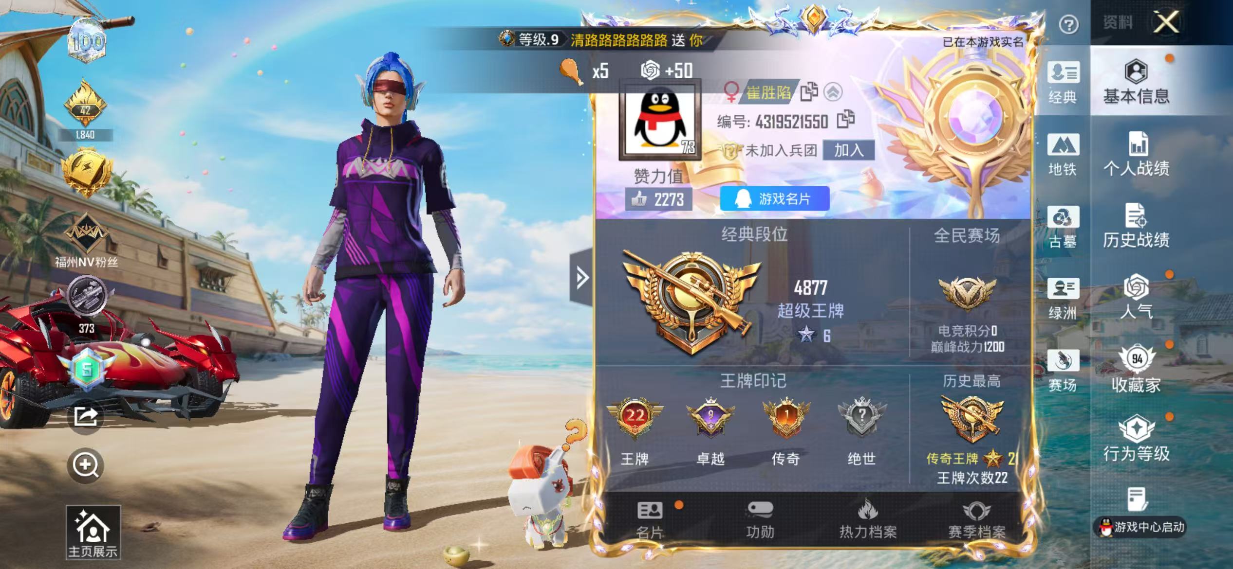 账号详情图片