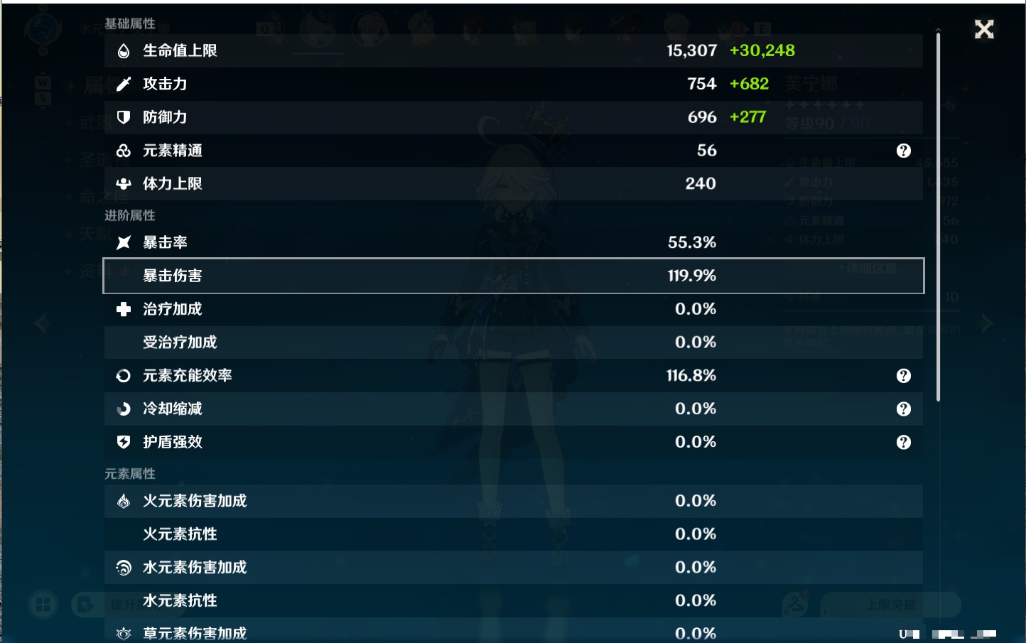 YSMK49275原神账号详情图72 YSMK49275原神账号详情图72