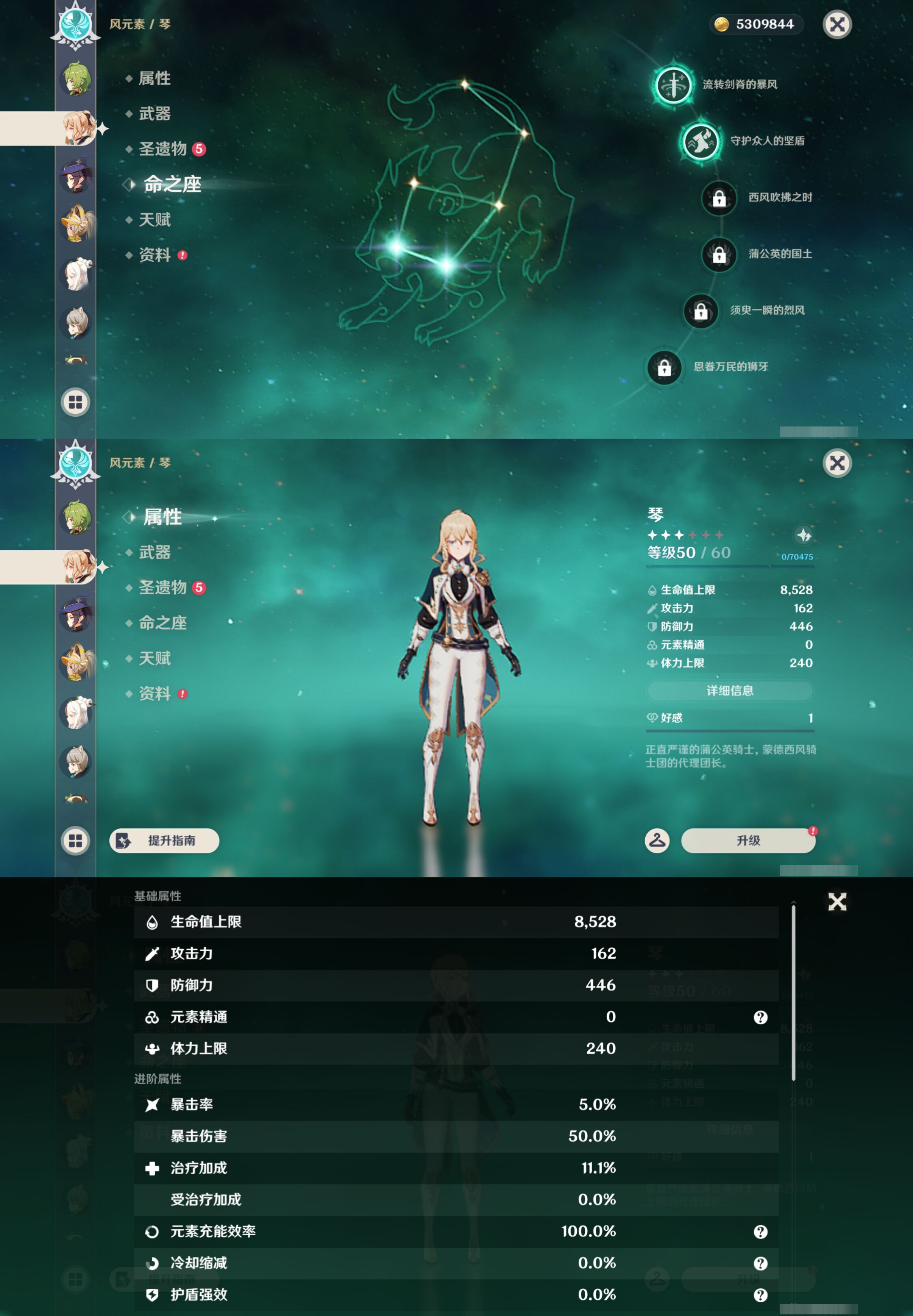 YSMK49262原神账号详情图27
