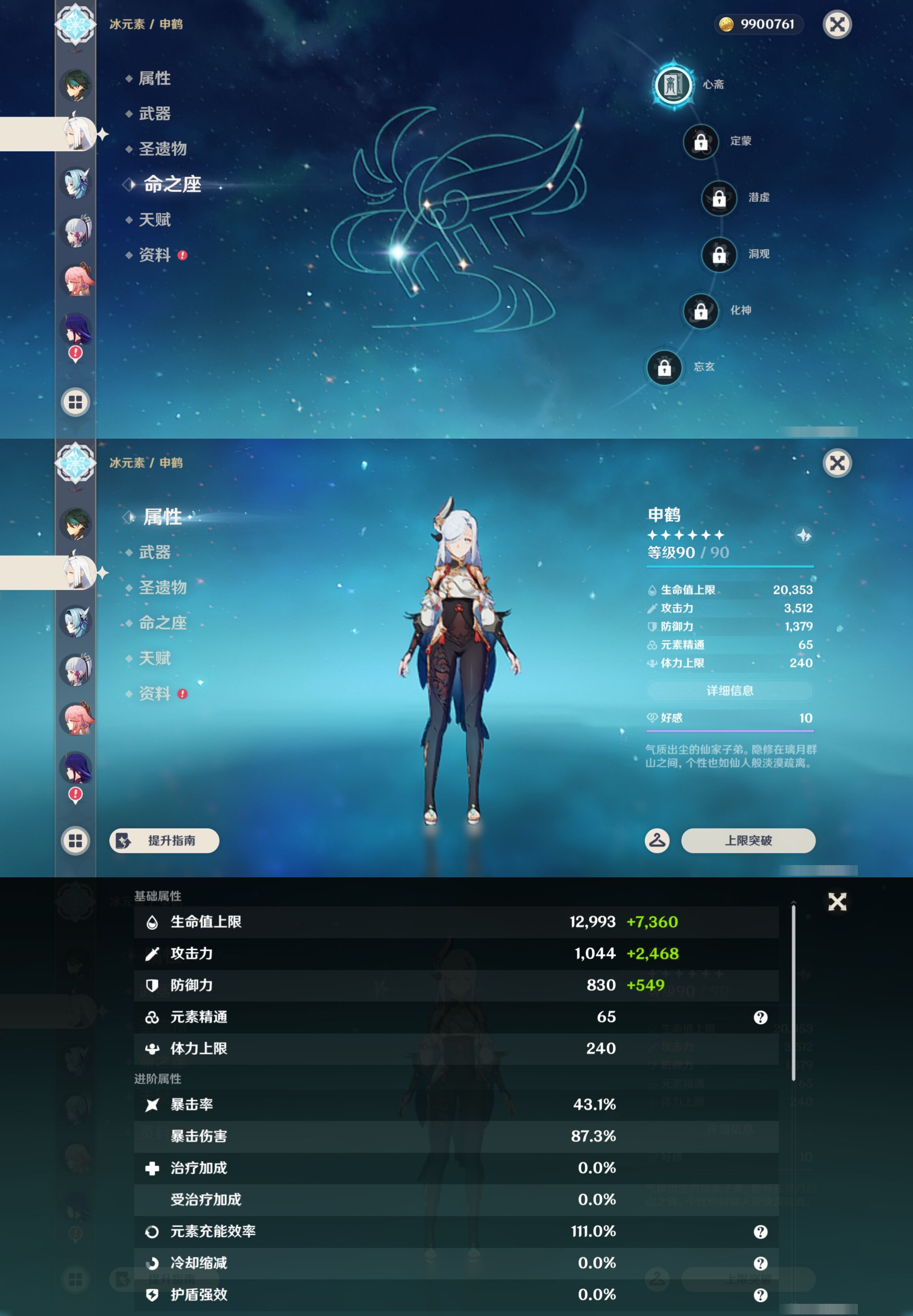 账号详情图片