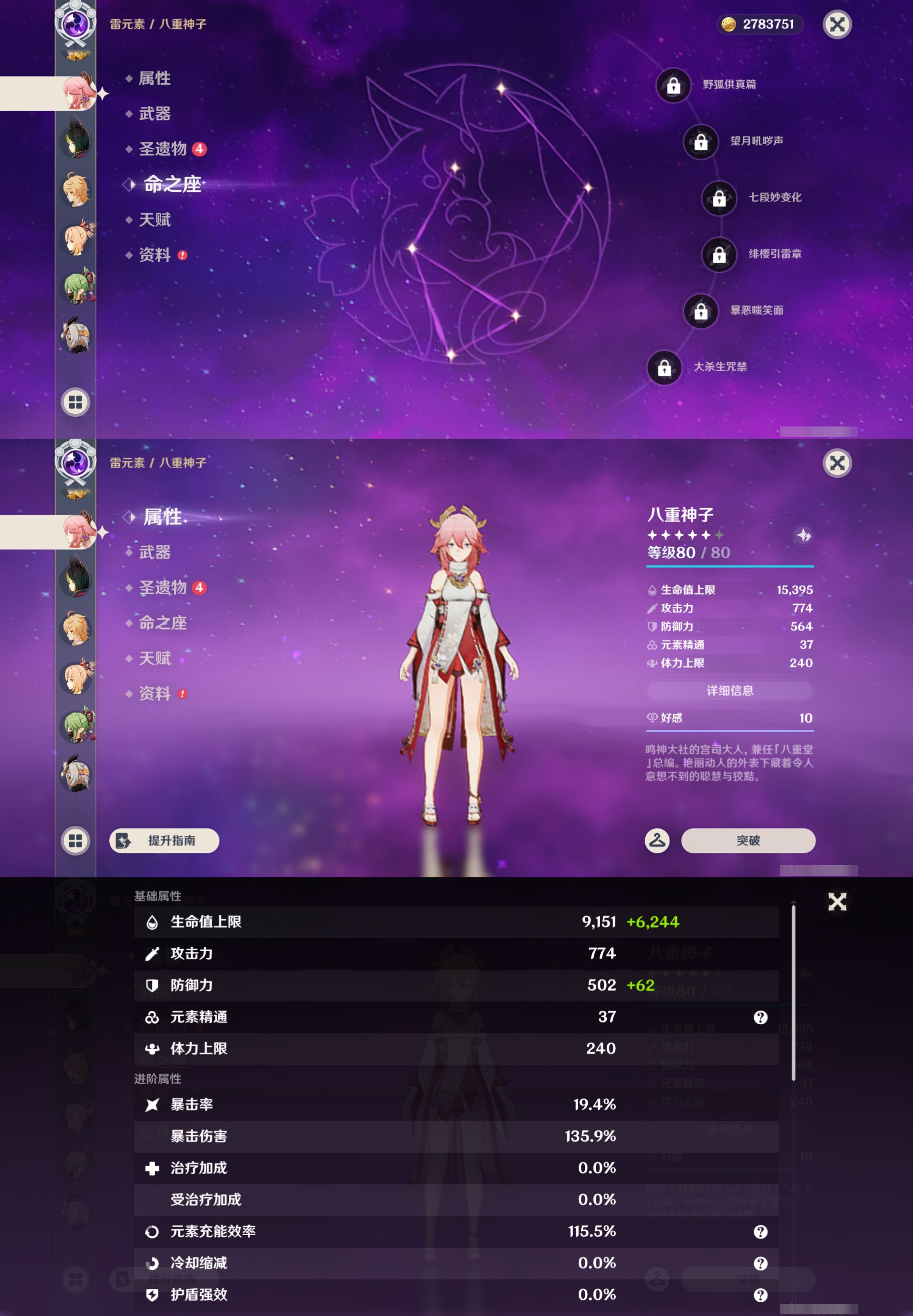 YSMK49279原神账号详情图18