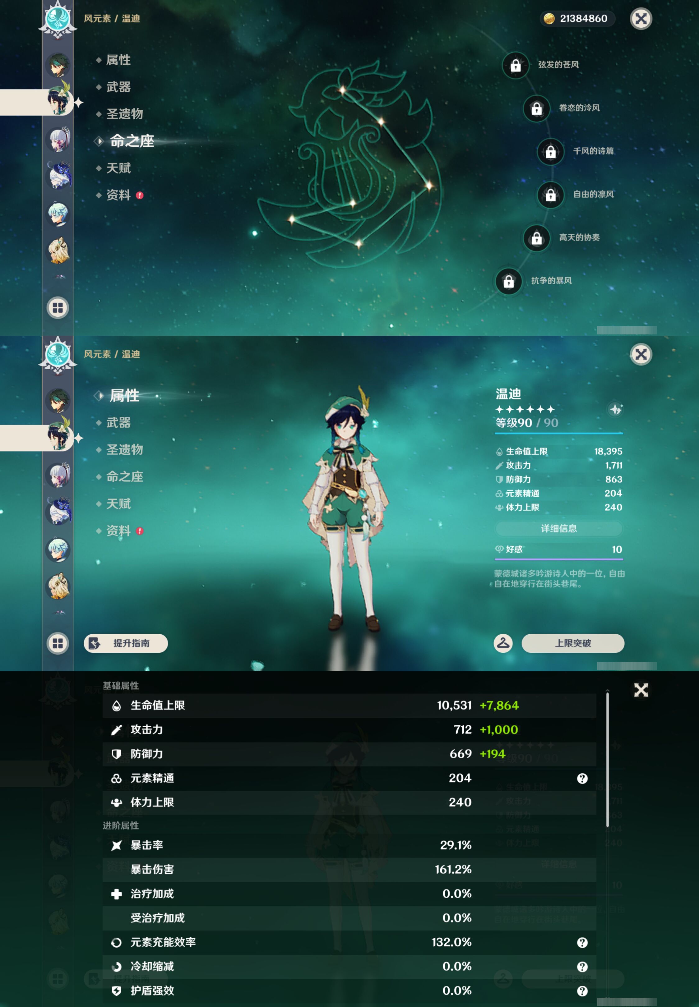 YSMK49254原神账号详情图15 YSMK49254原神账号详情图15