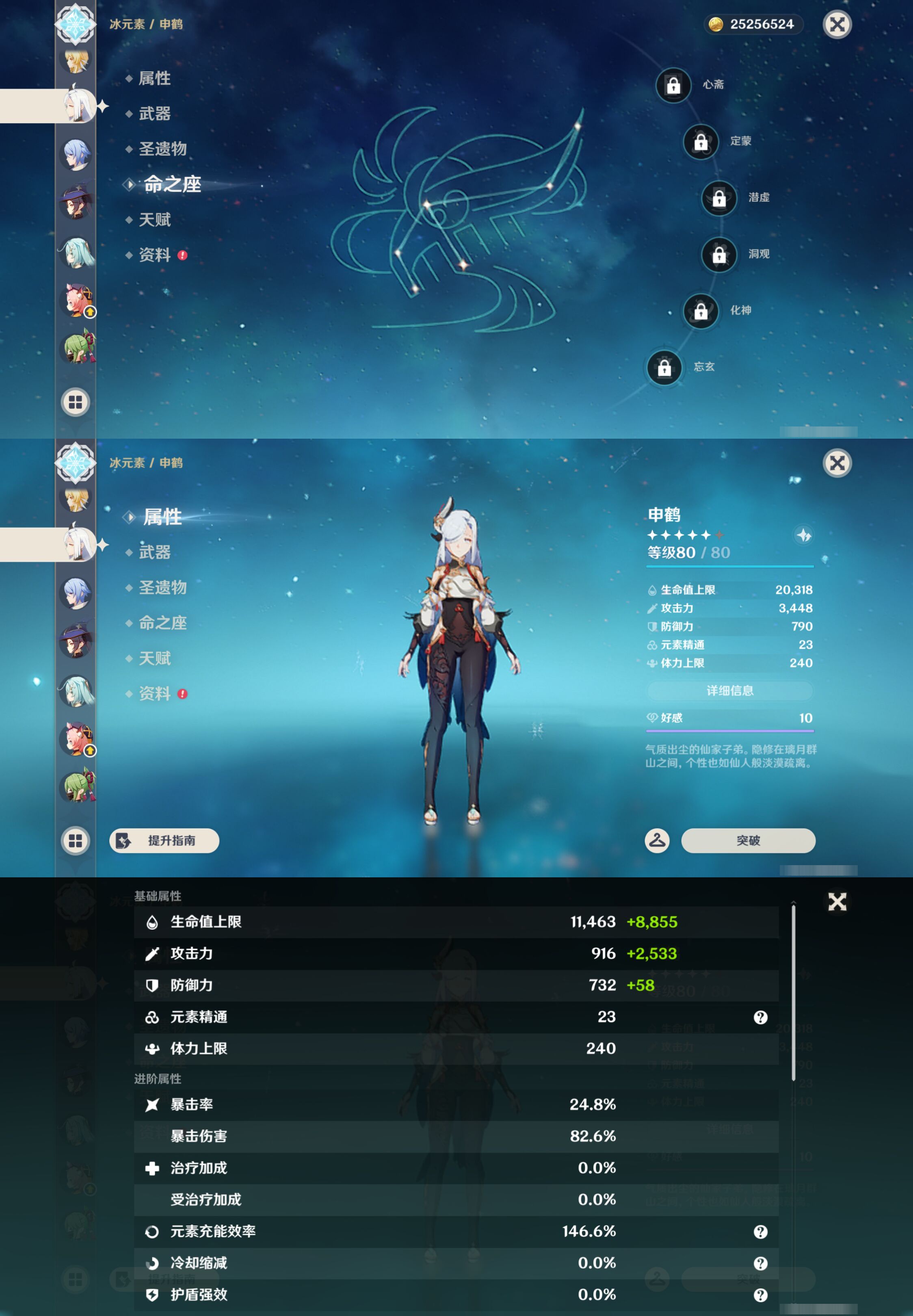 YSMK49304原神账号详情图24 YSMK49304原神账号详情图24