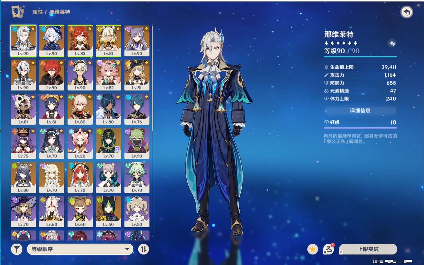 YSMK49255原神账号详情图43
