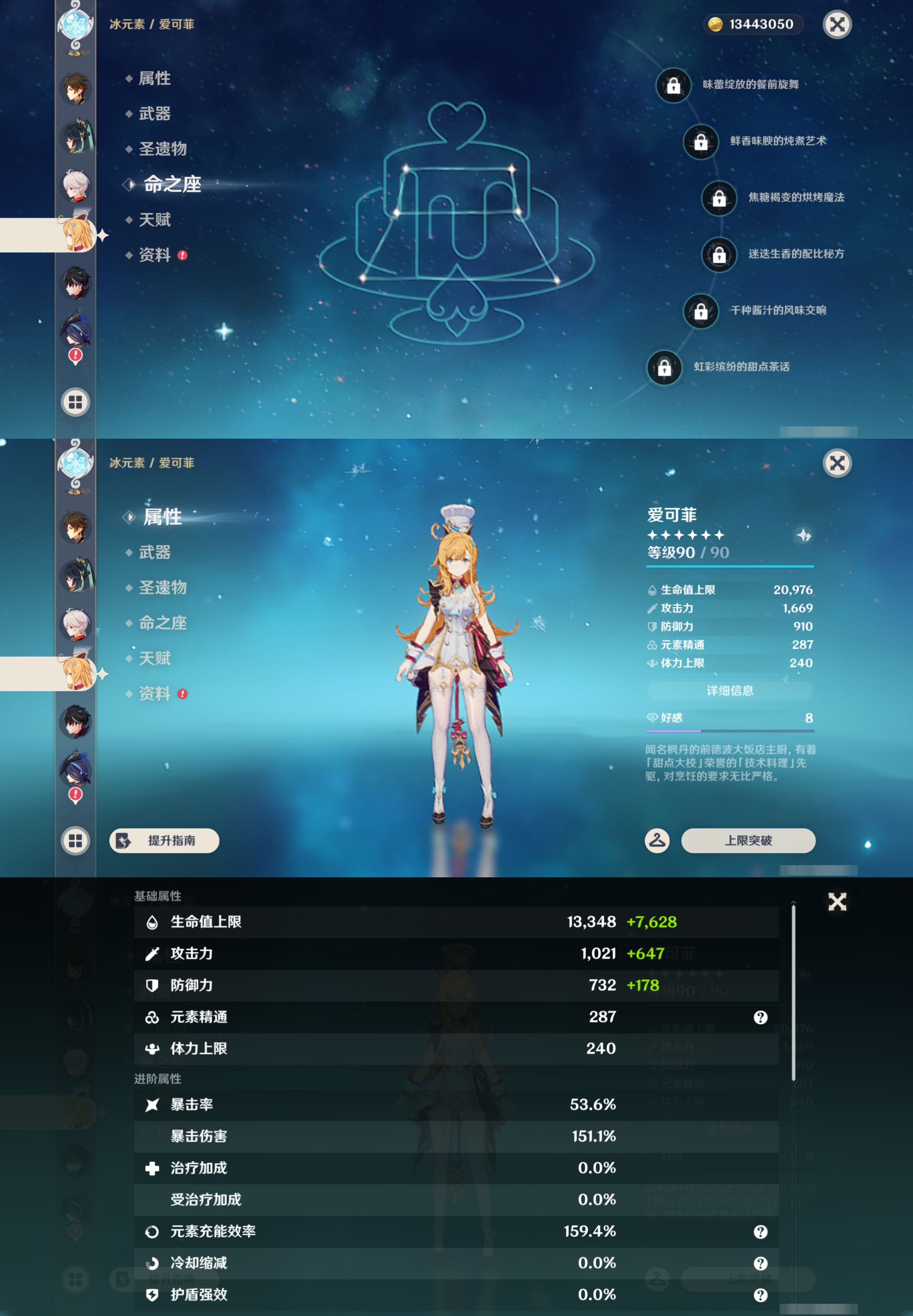 YSMK49259原神账号详情图16 YSMK49259原神账号详情图16