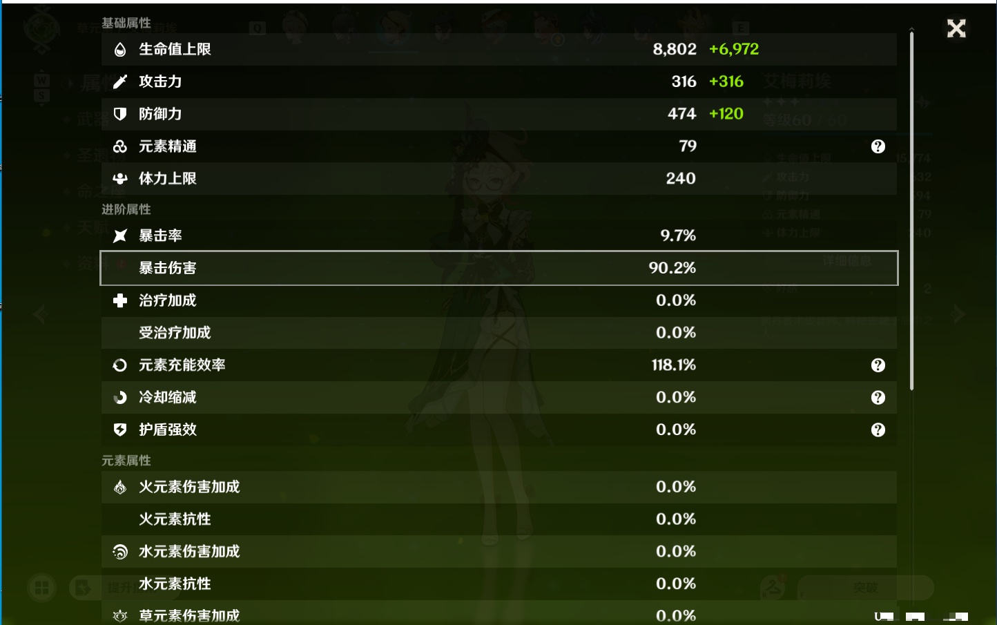 YSMK49285原神账号详情图42 YSMK49285原神账号详情图42