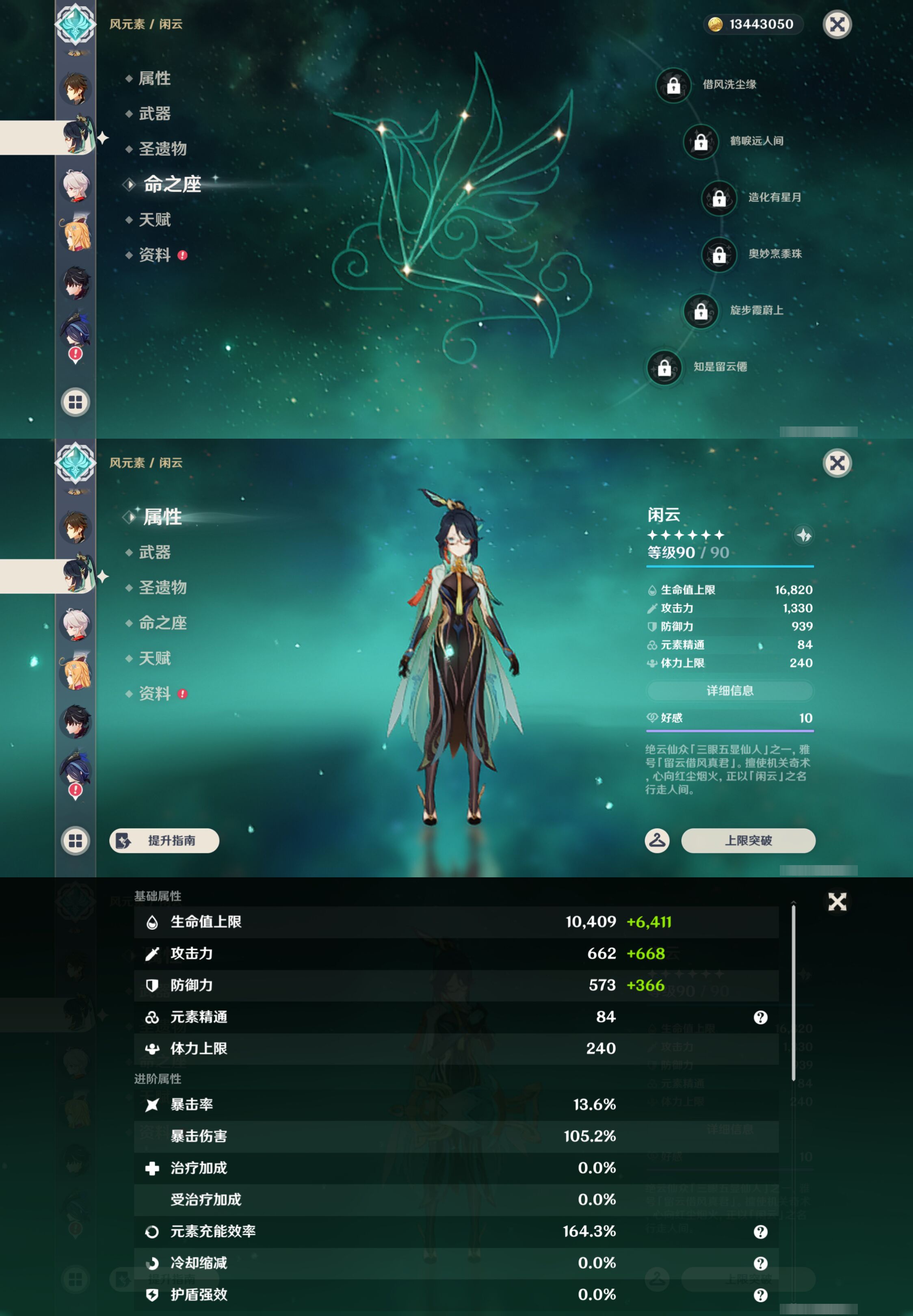 YSMK49259原神账号详情图14 YSMK49259原神账号详情图14